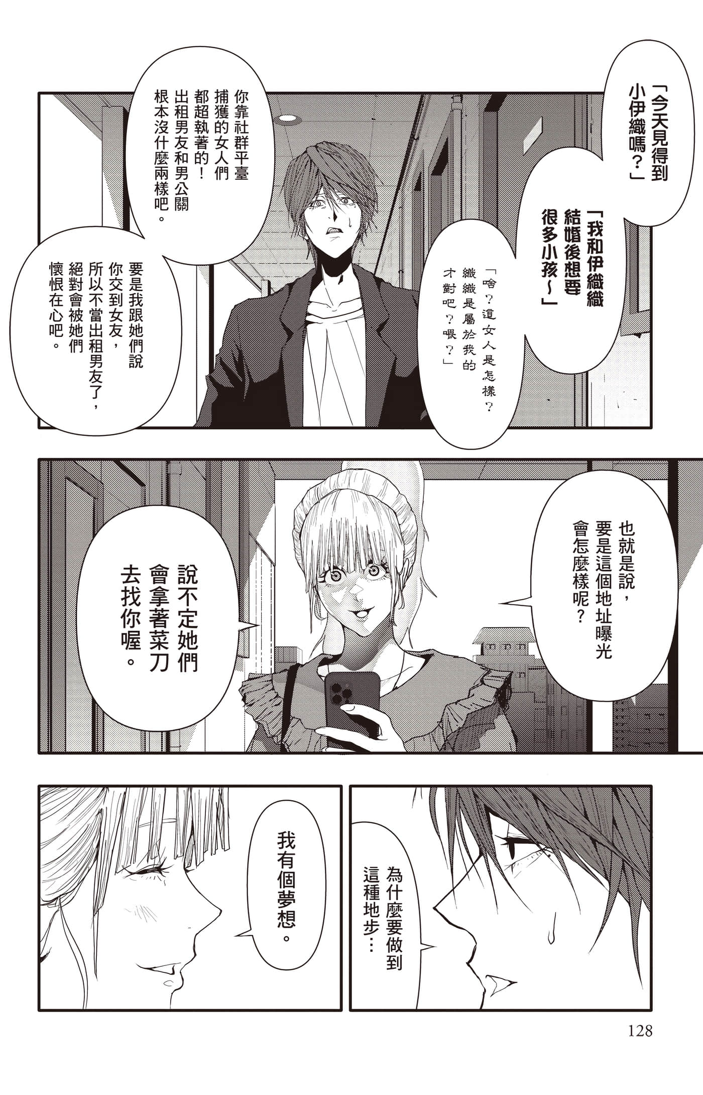 Page 129