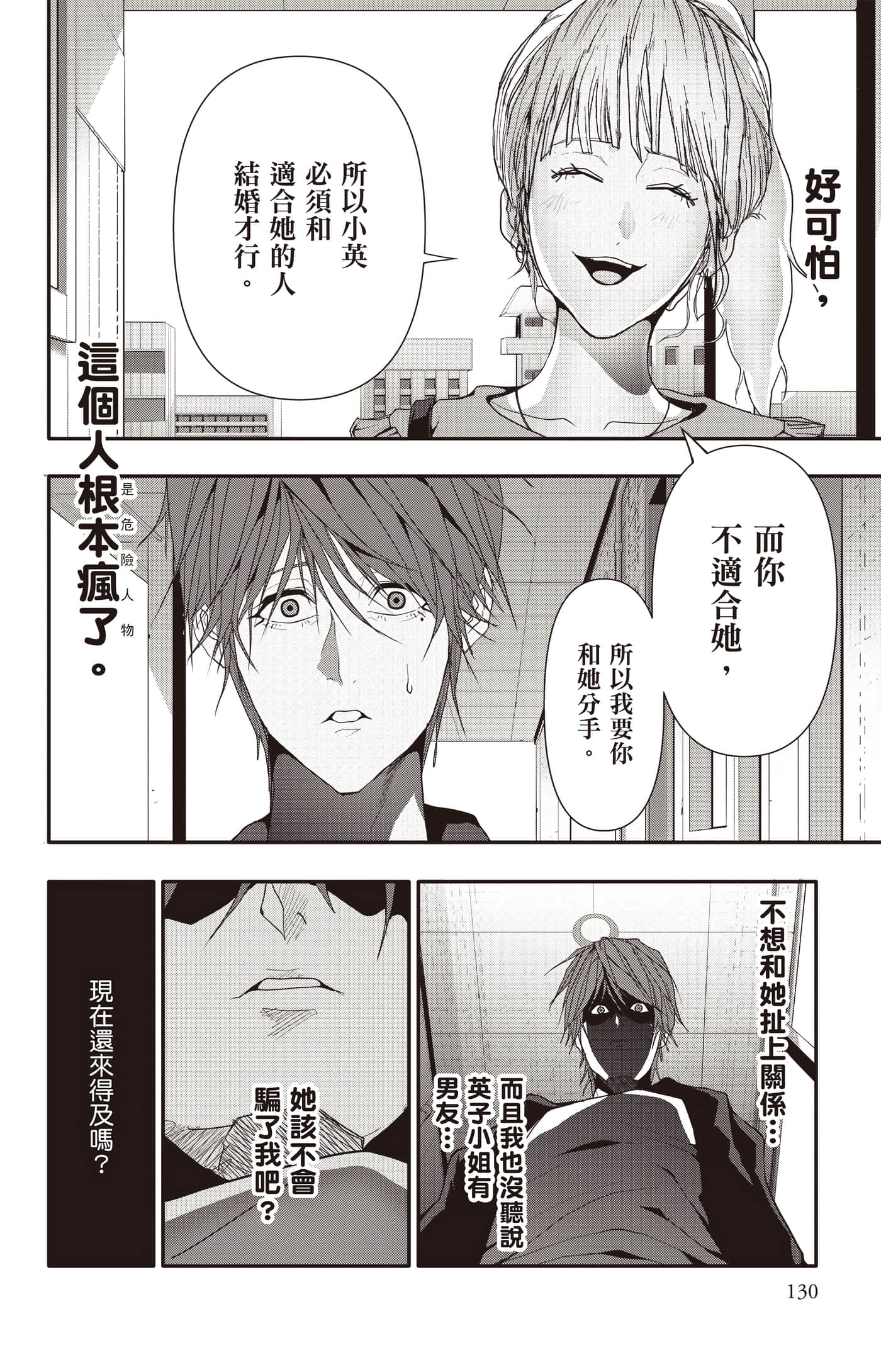 Page 131