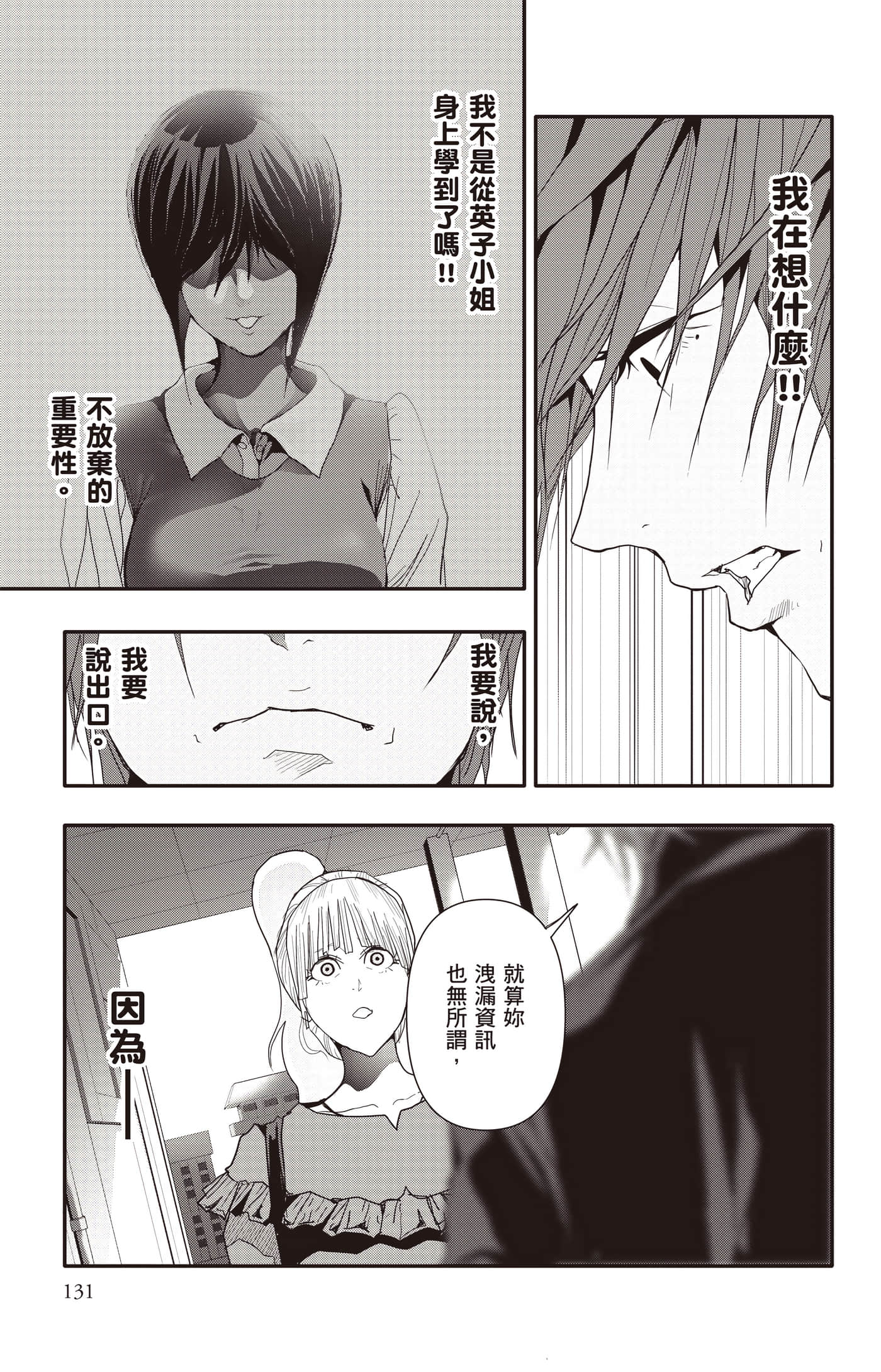 Page 132