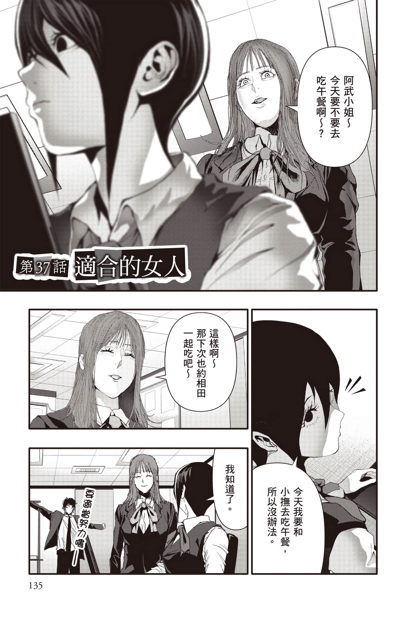 Page 136
