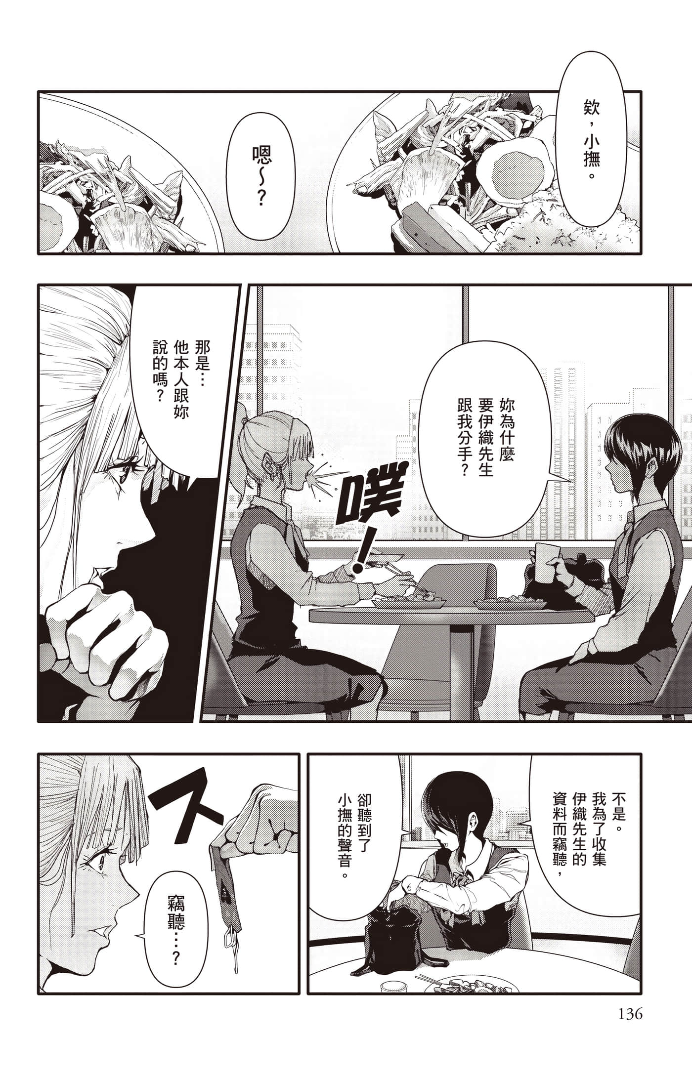 Page 137