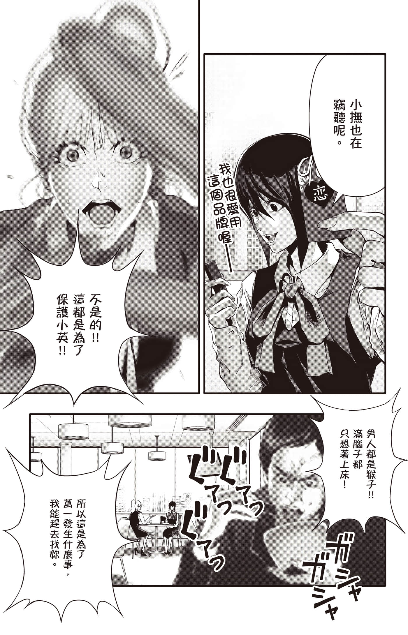 Page 138