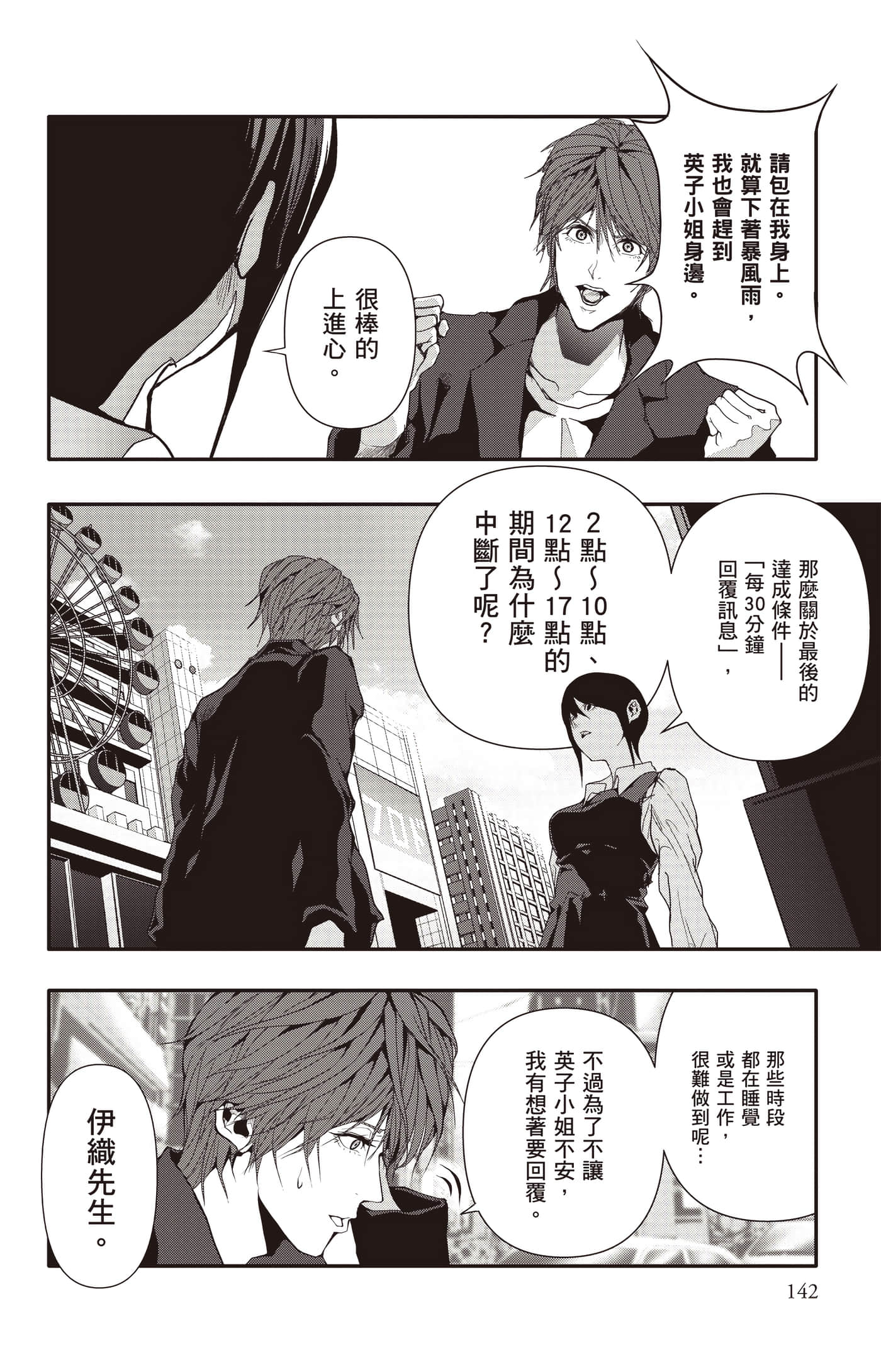 Page 143