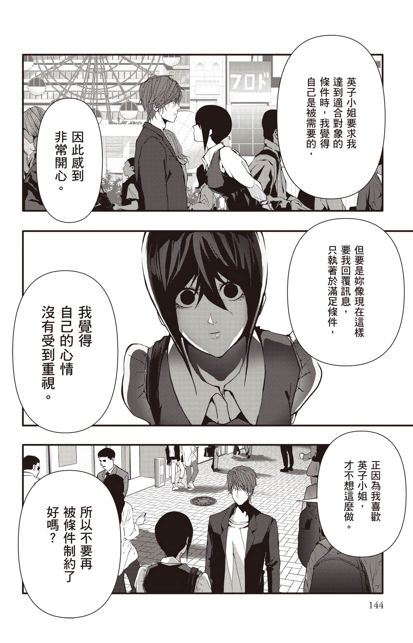 Page 145