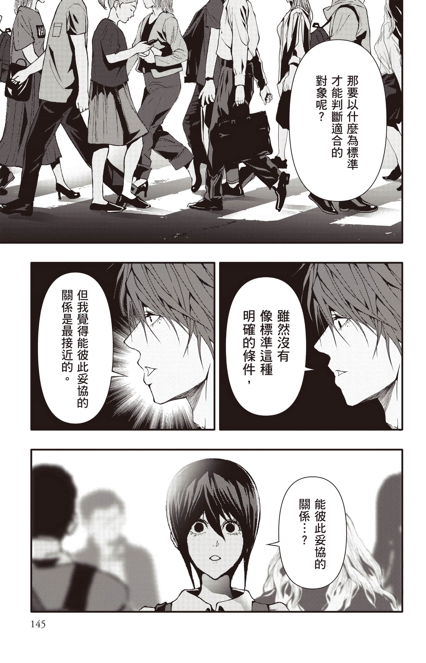 Page 146