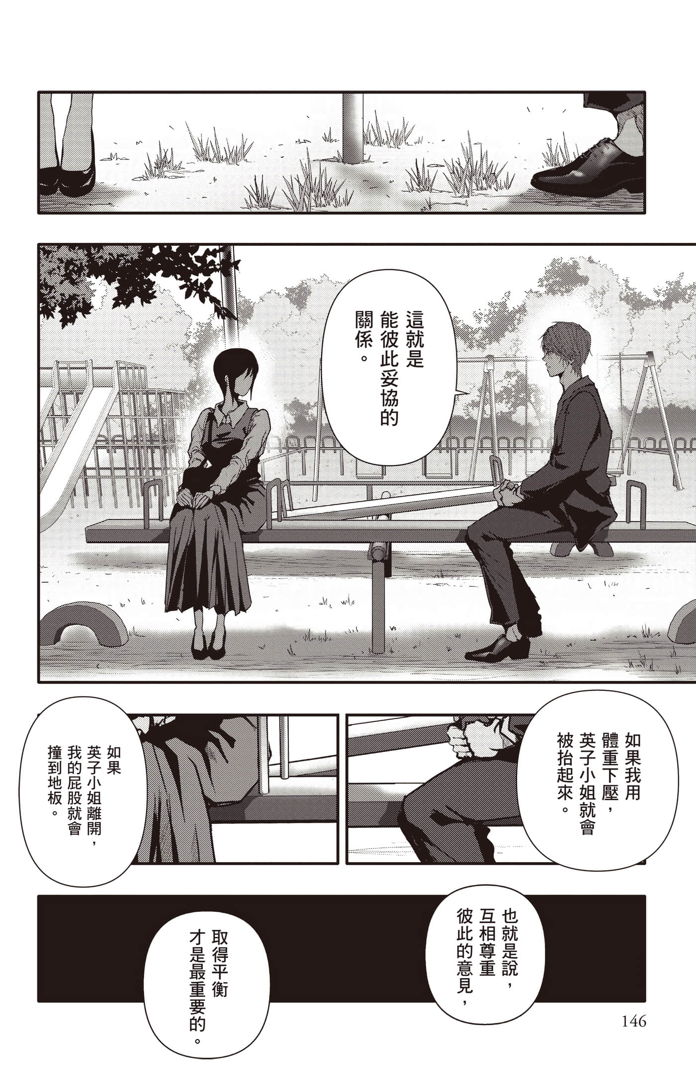 Page 147