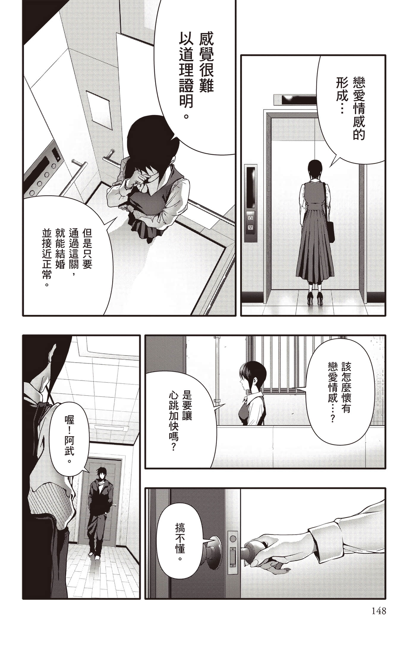 Page 149