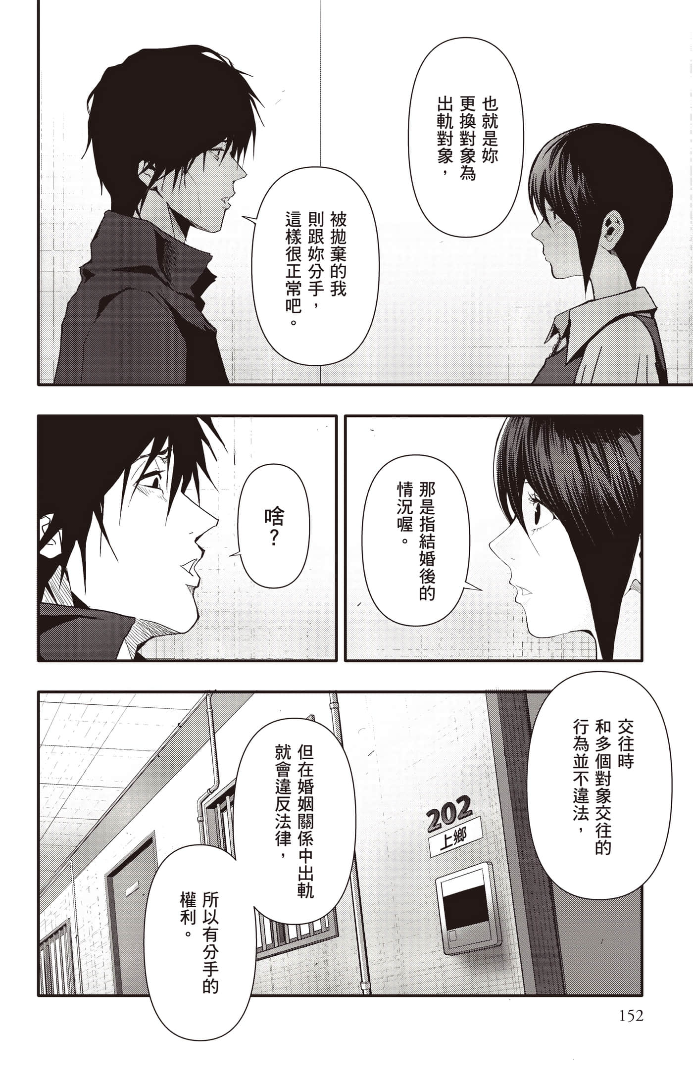 Page 153