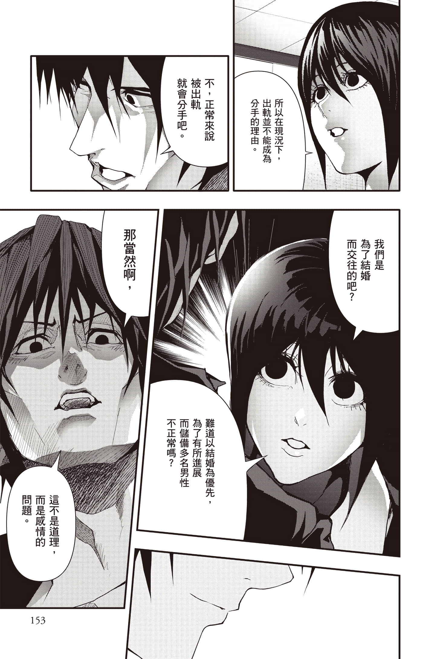 Page 154