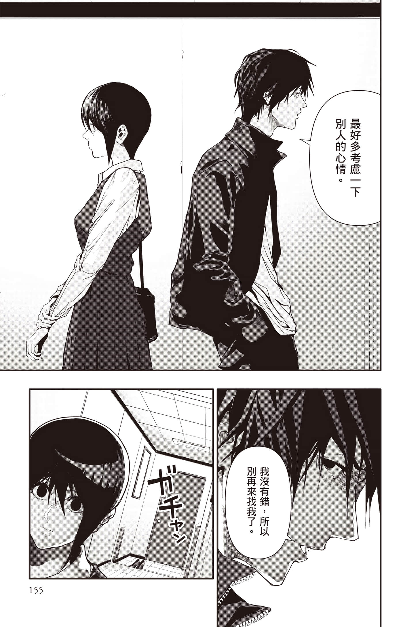 Page 156