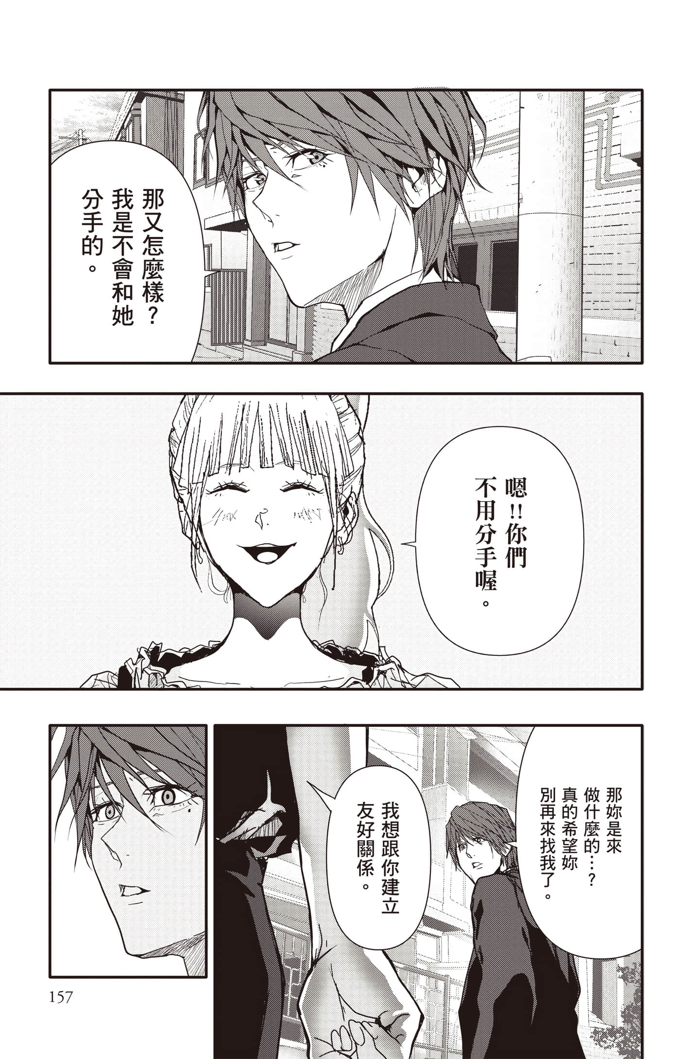 Page 158
