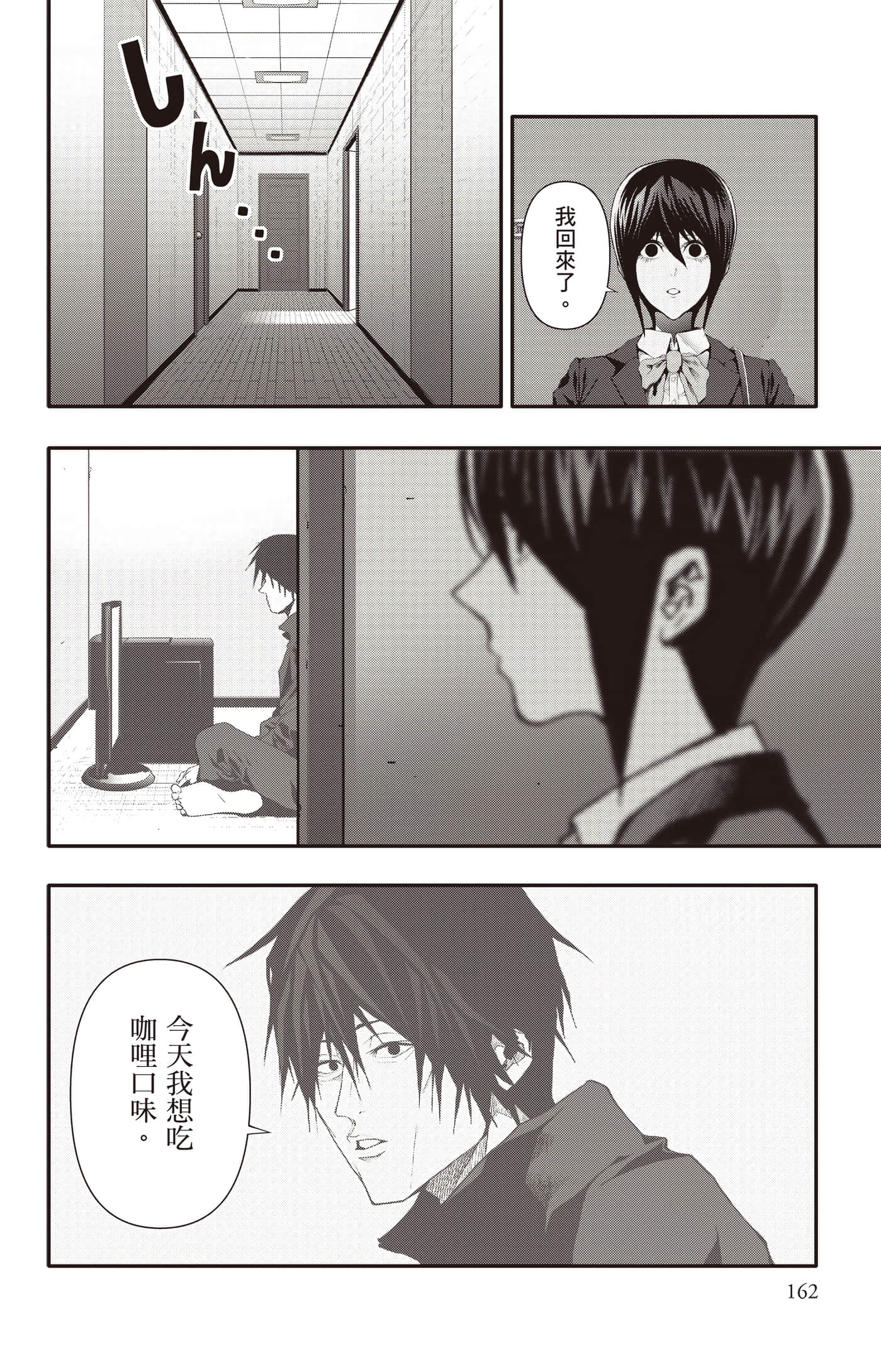 Page 163