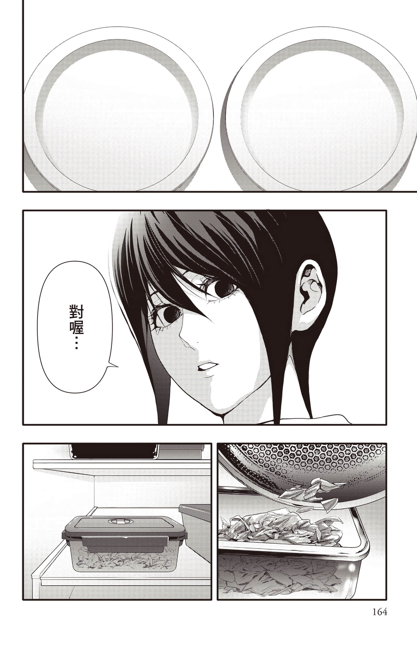 Page 165