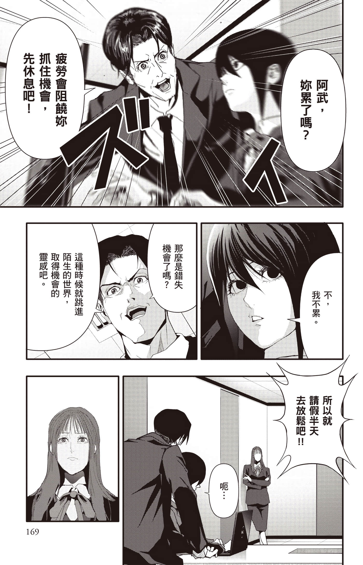 Page 170