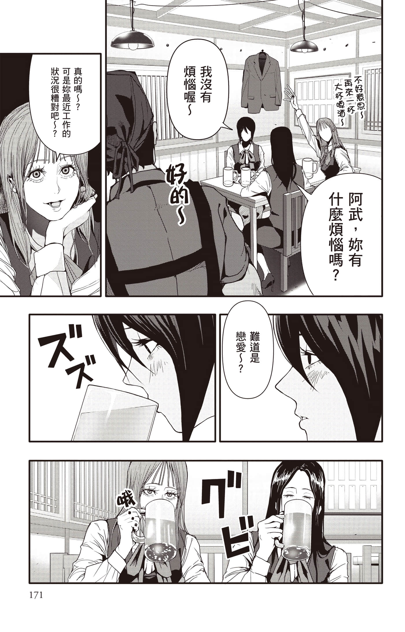 Page 172