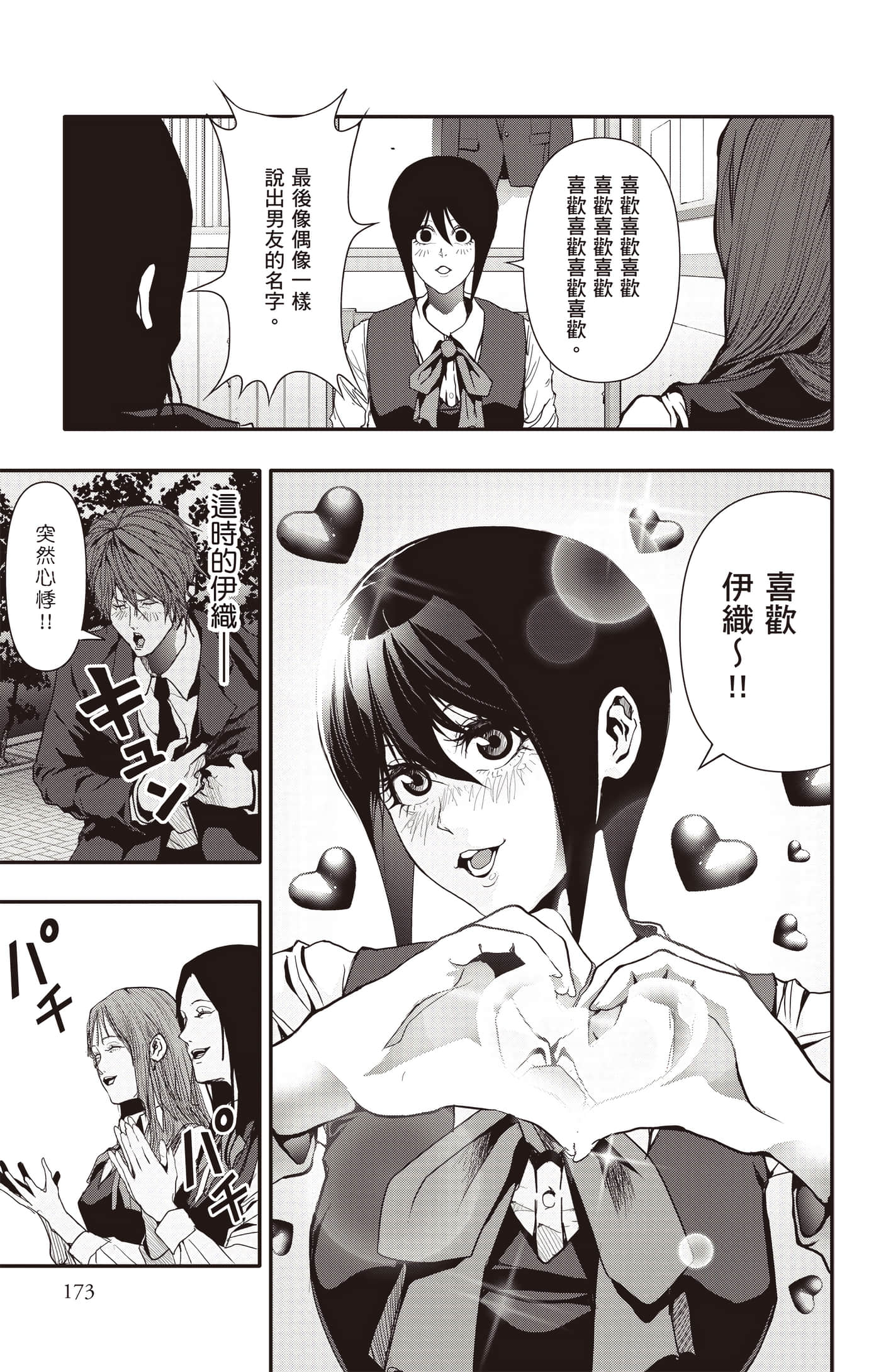 Page 174