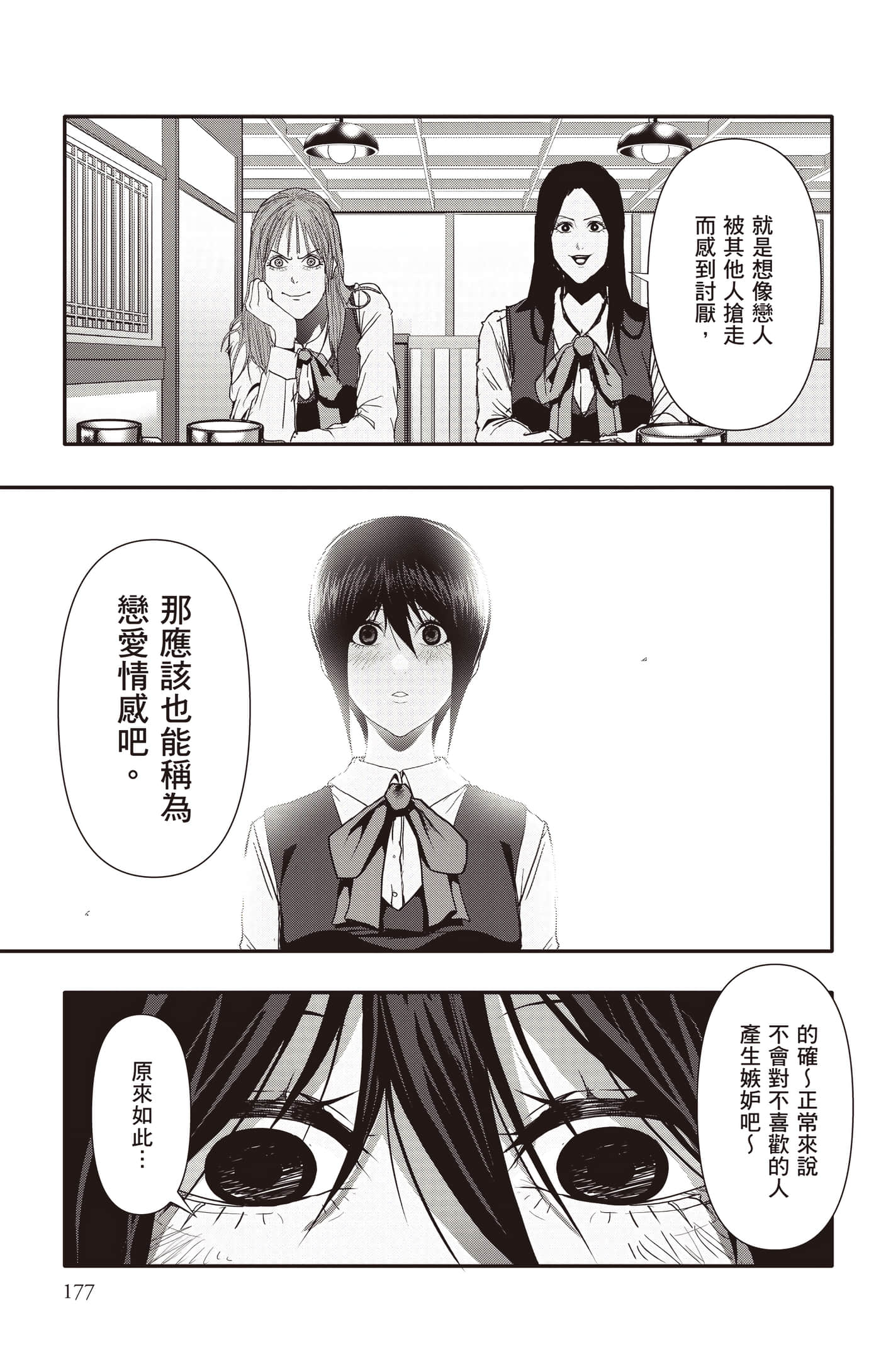 Page 178