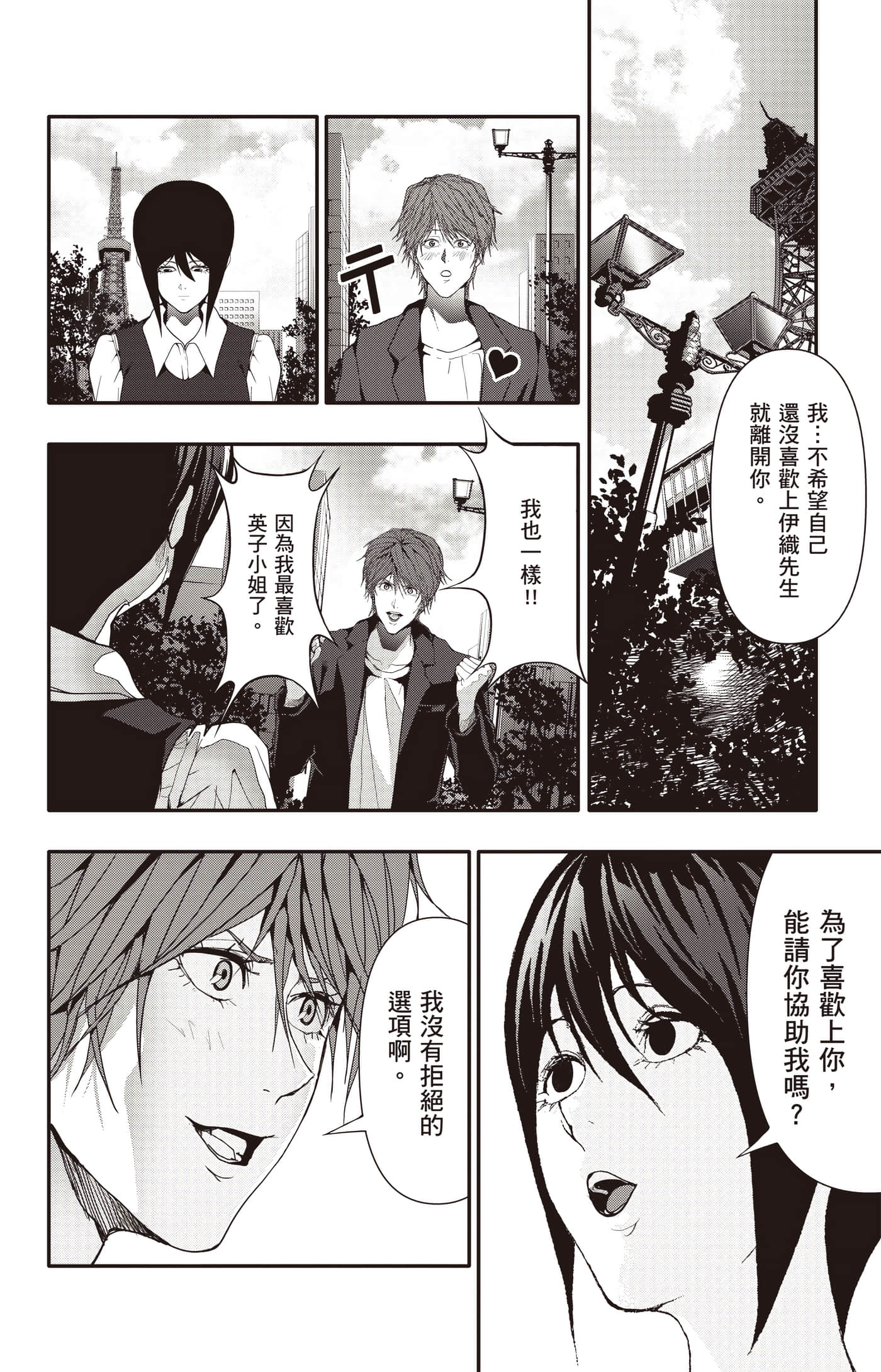 Page 179