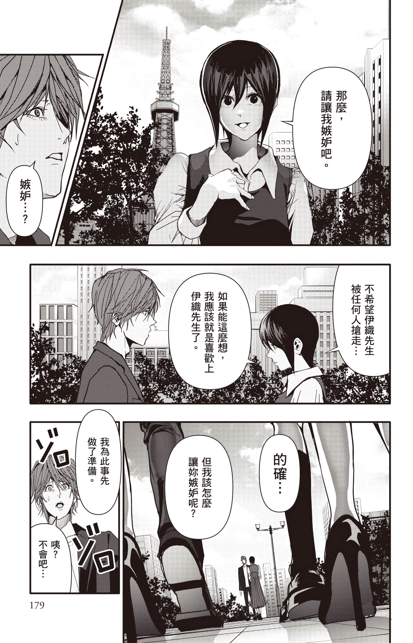 Page 180