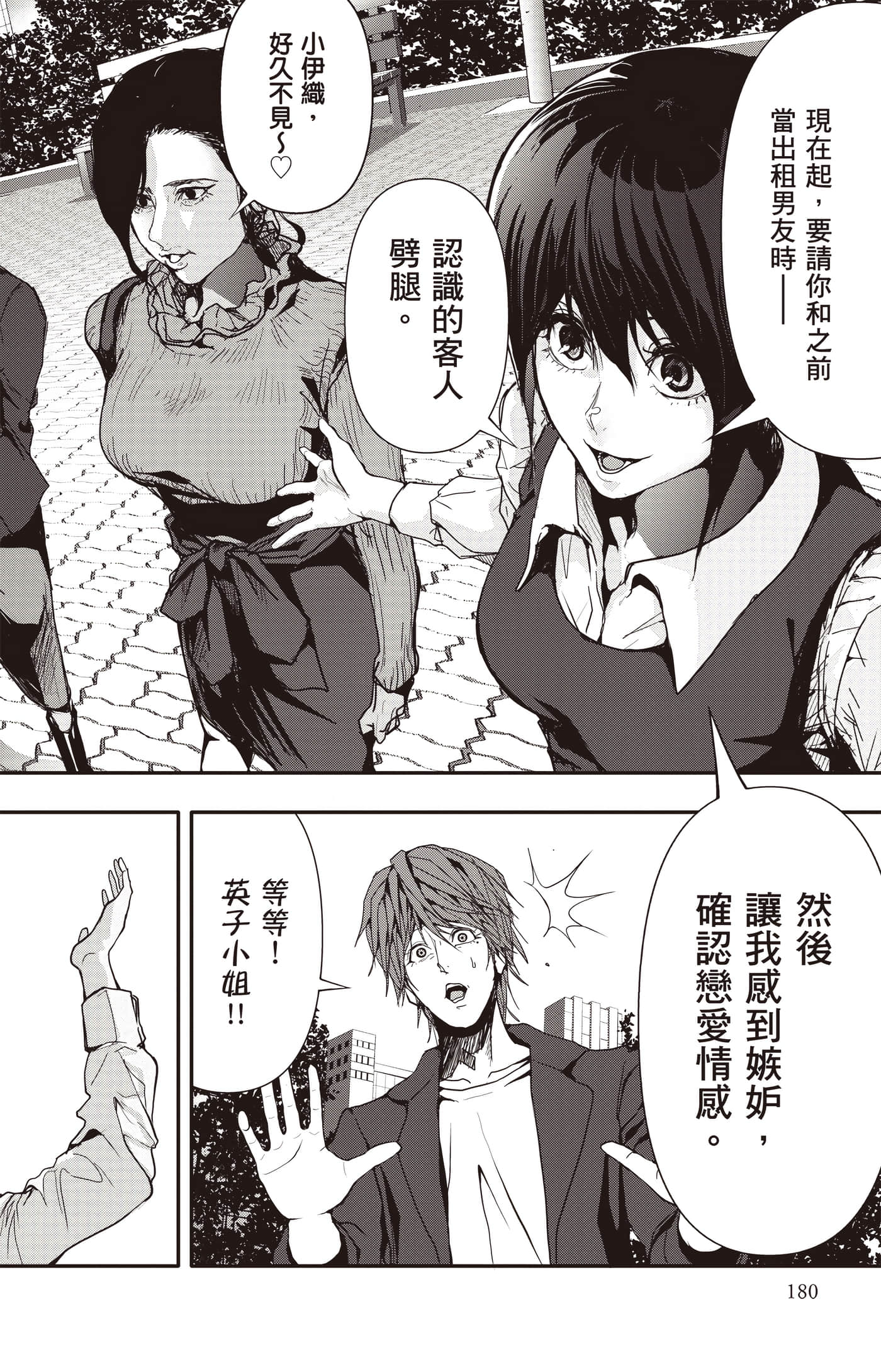 Page 181