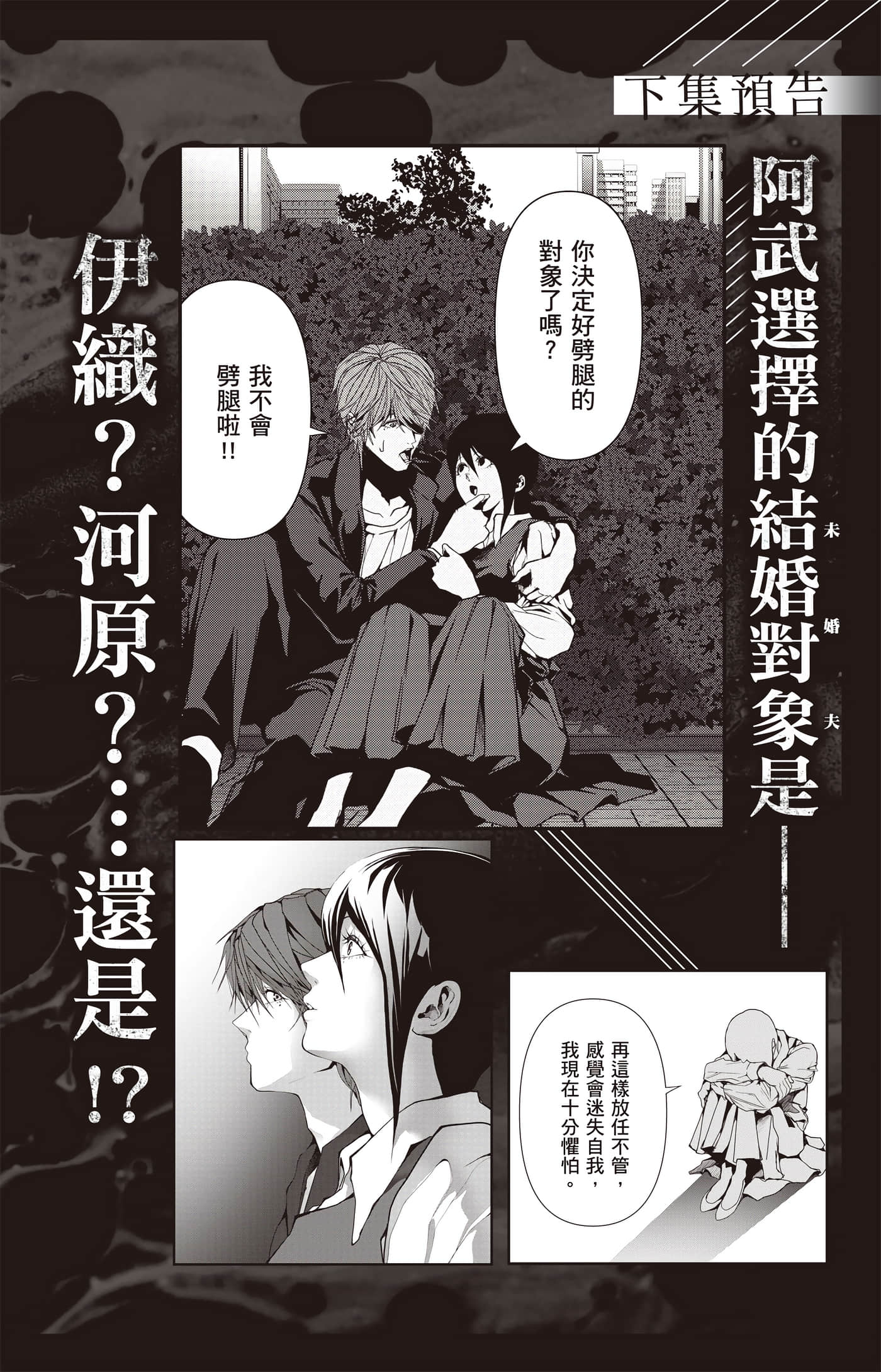 Page 191