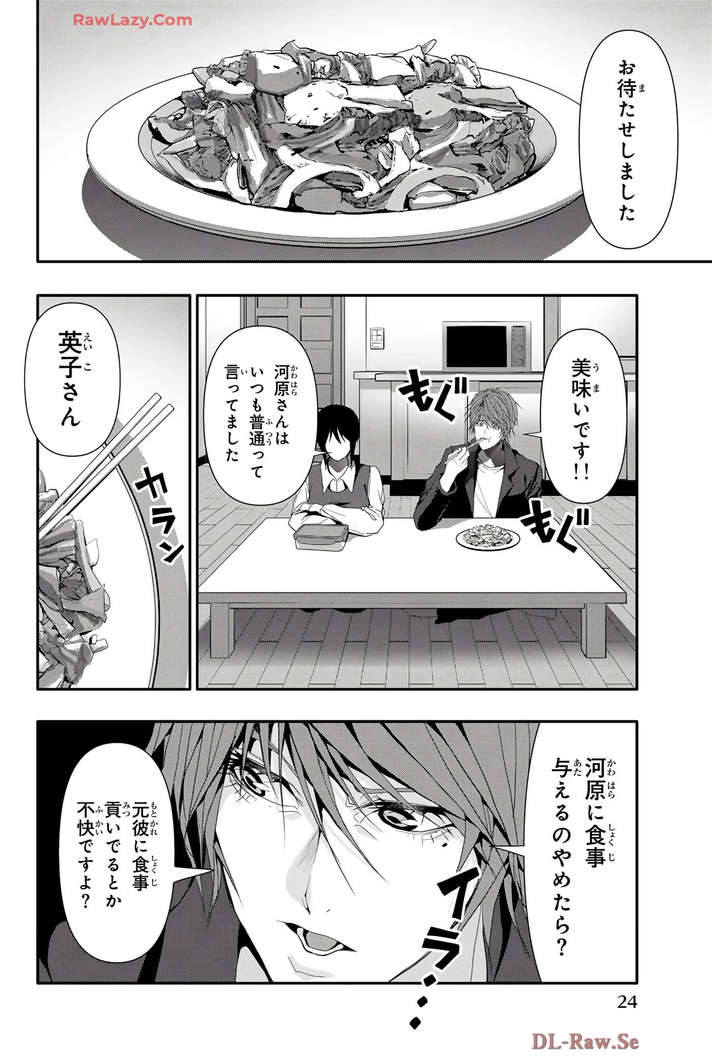 Page 25