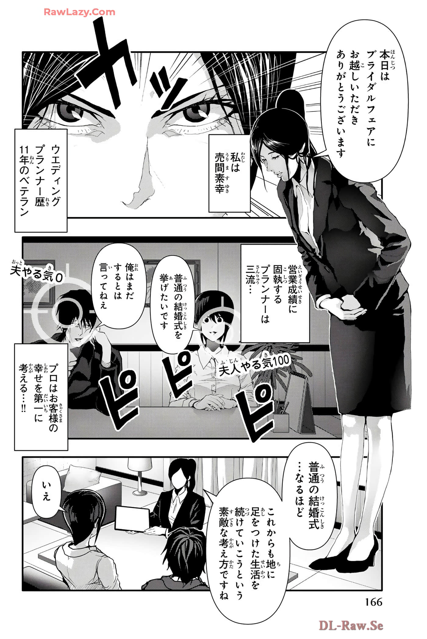 Page 167