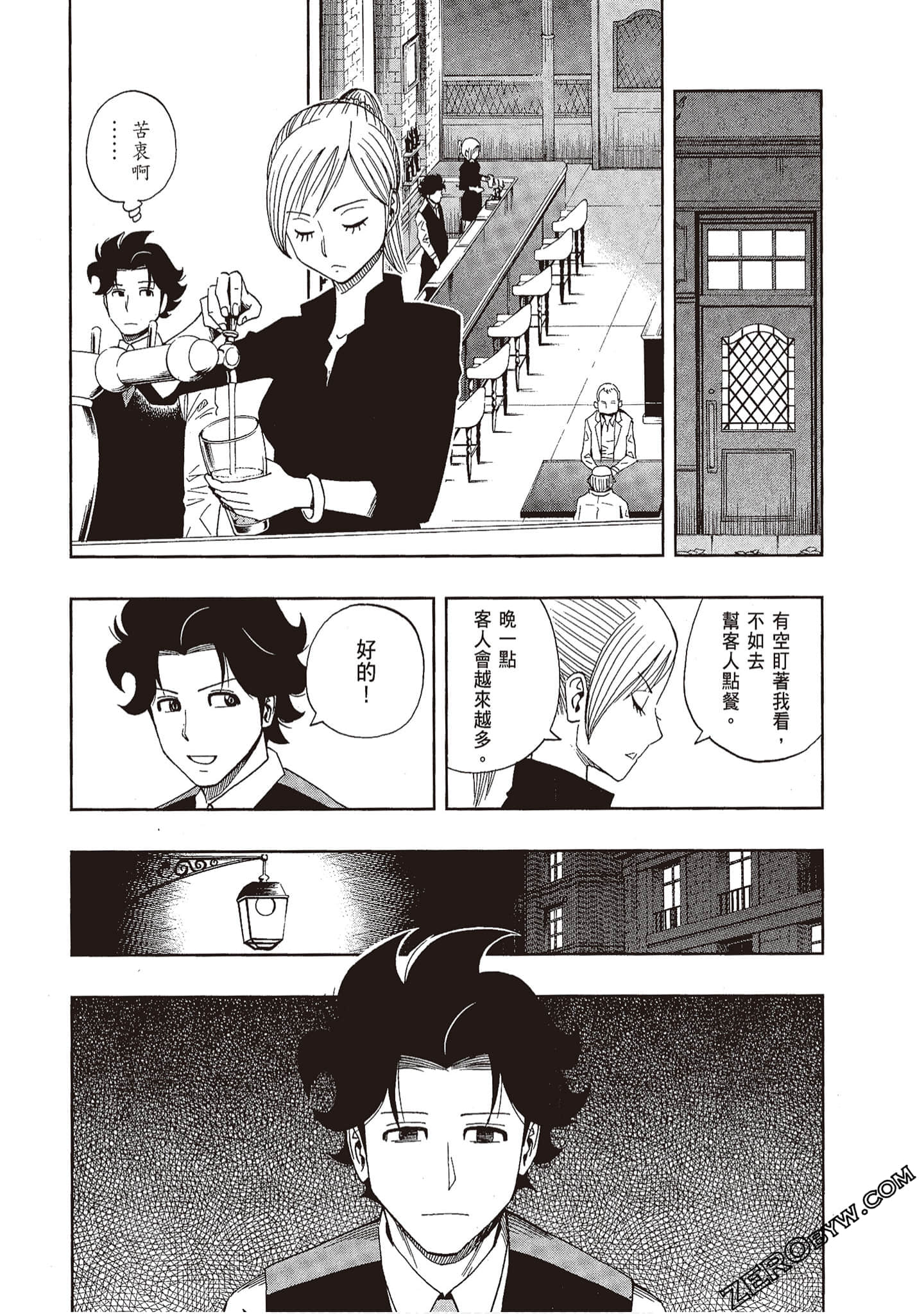 Page 53