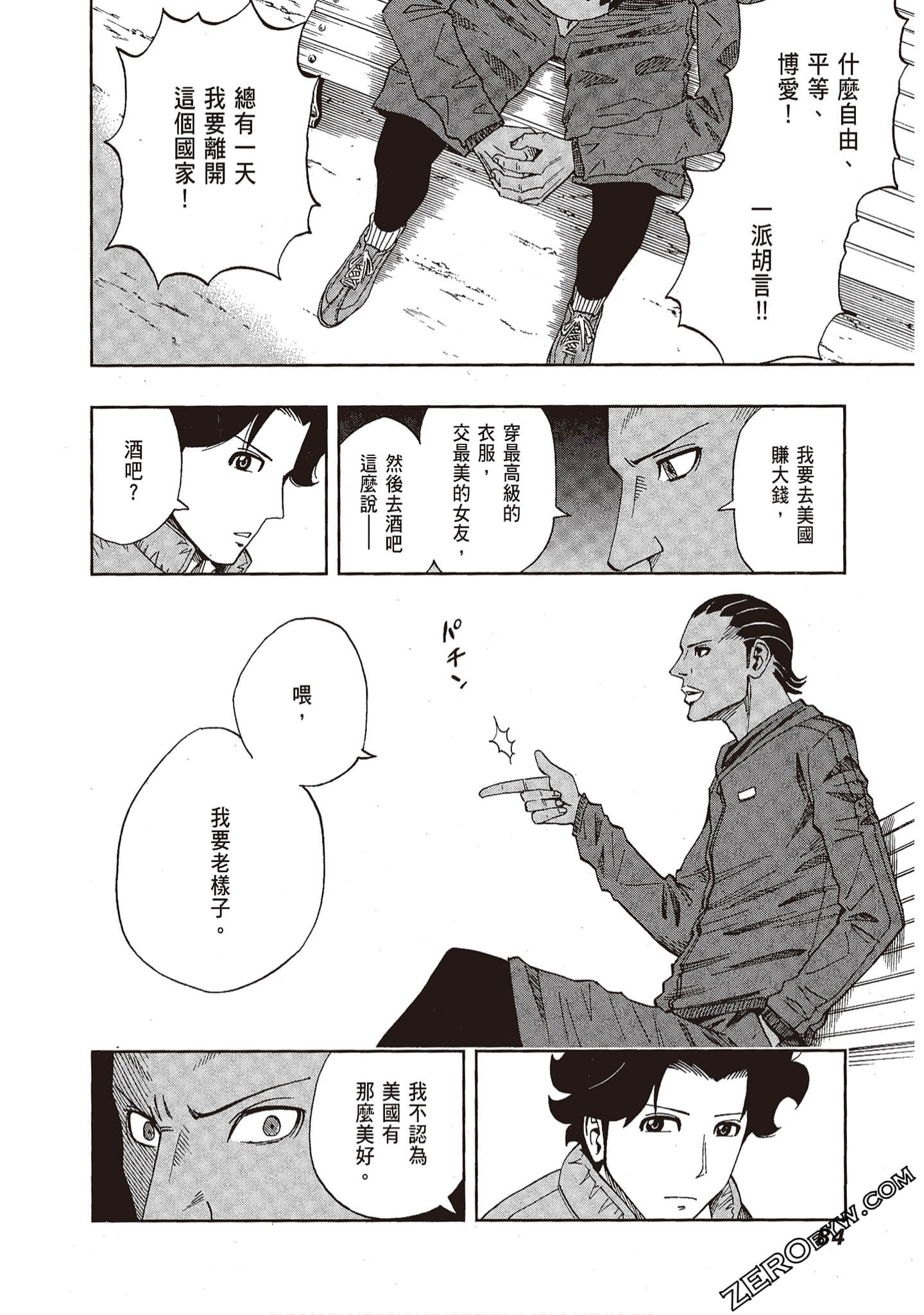 Page 84