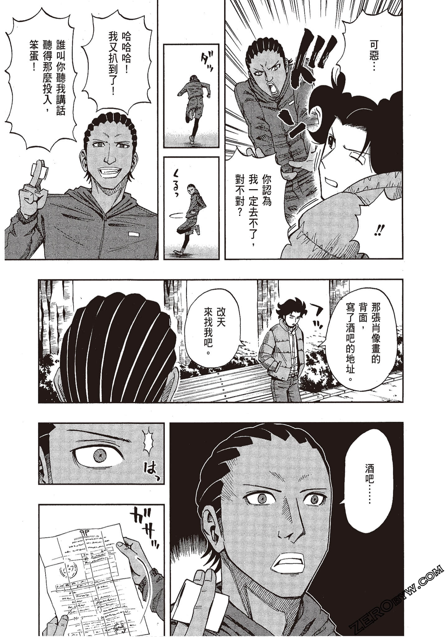 Page 85