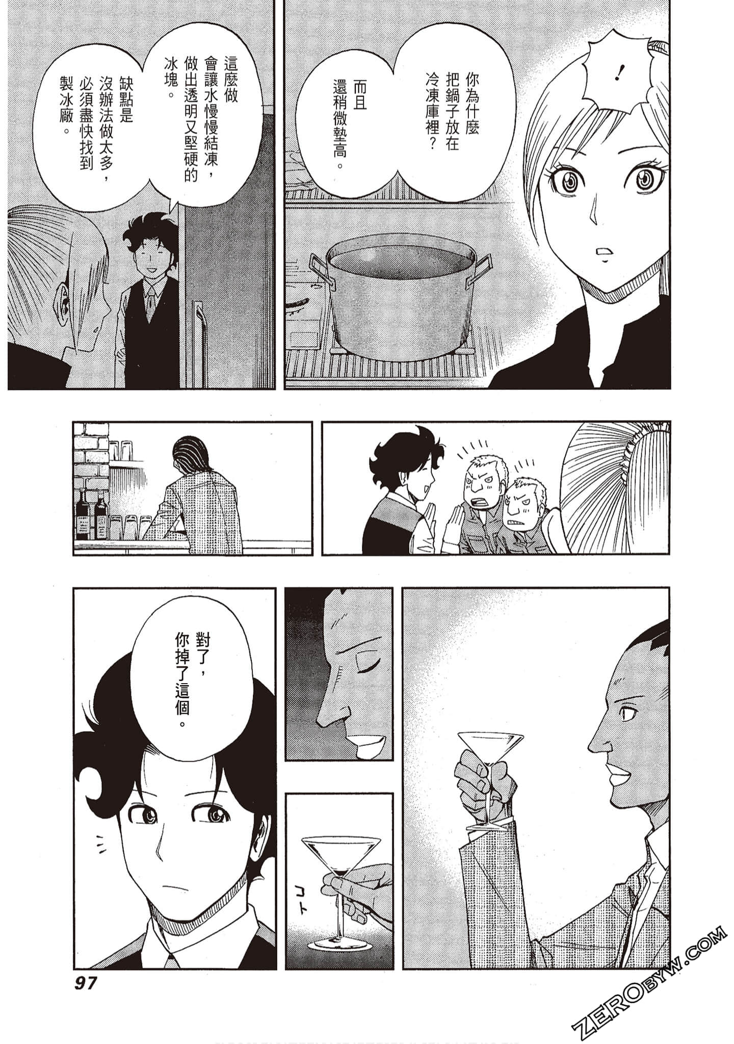 Page 97