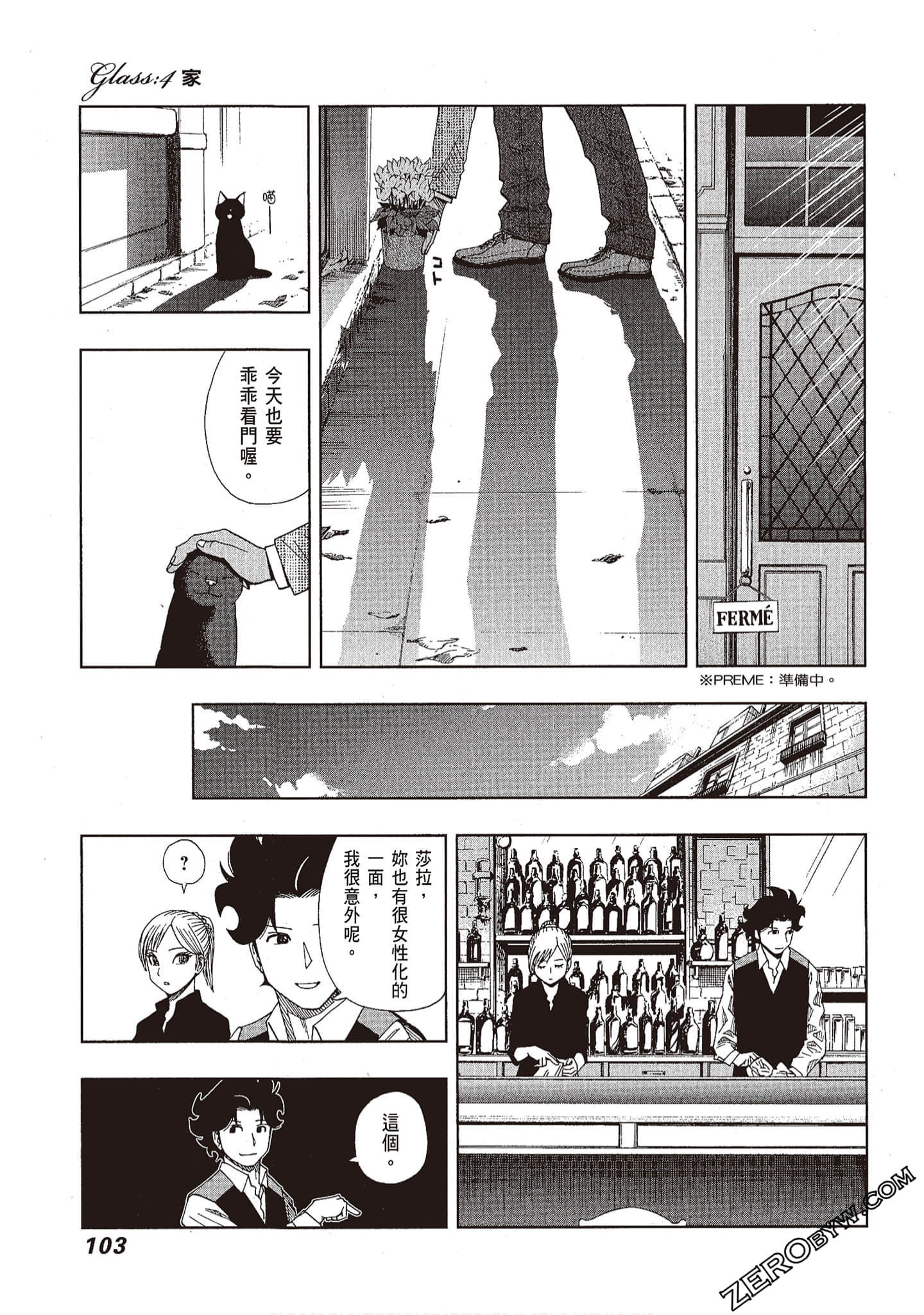 Page 103