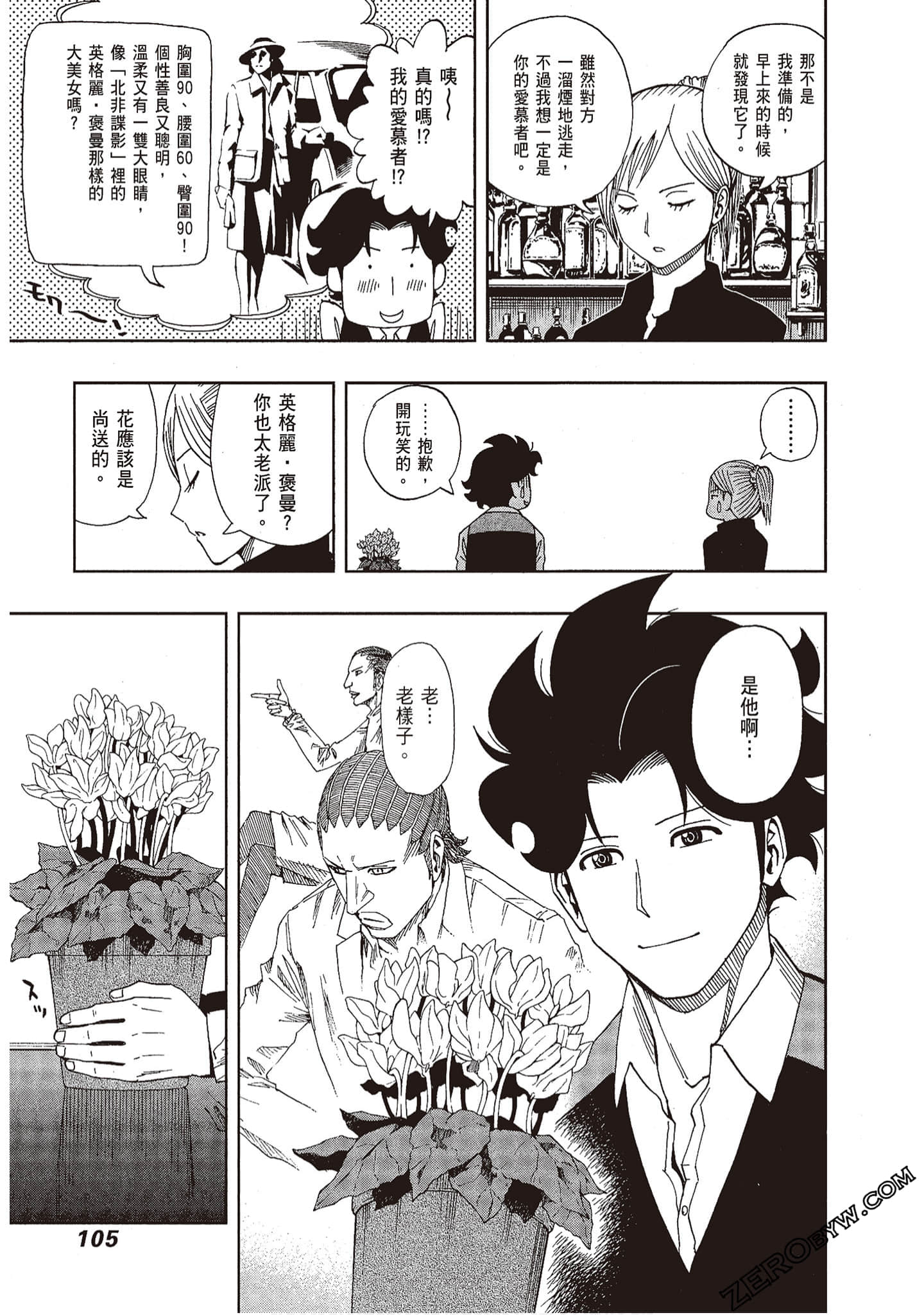 Page 105