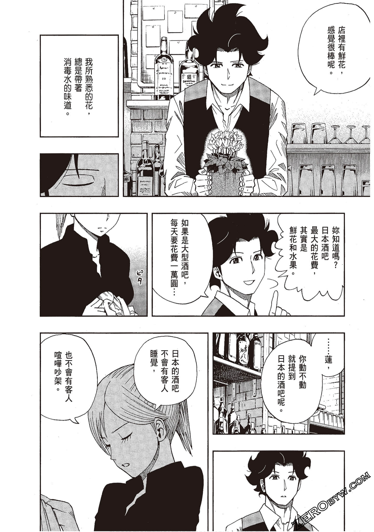 Page 106