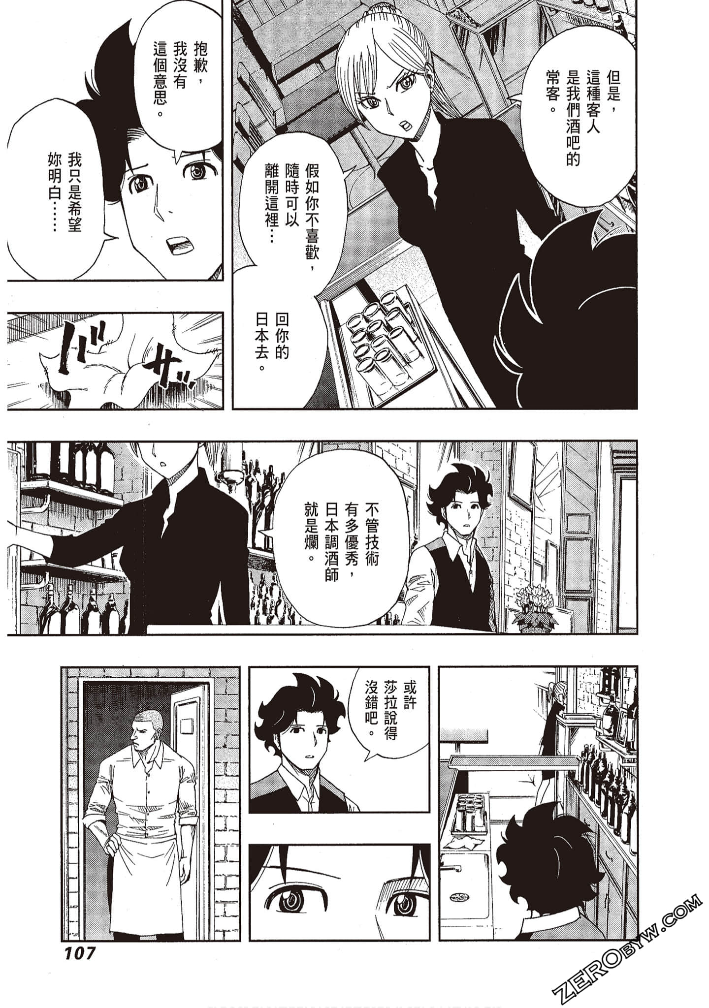 Page 107