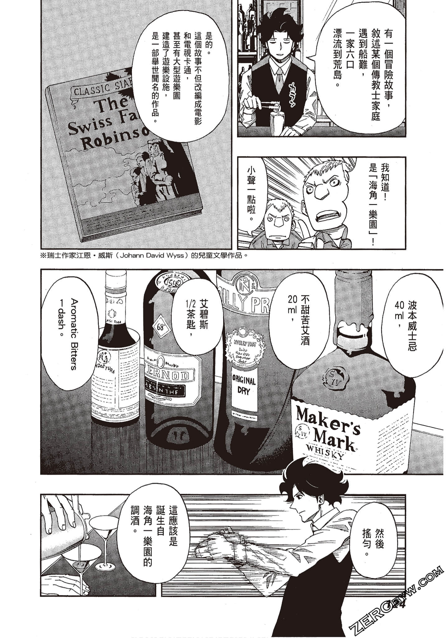 Page 124
