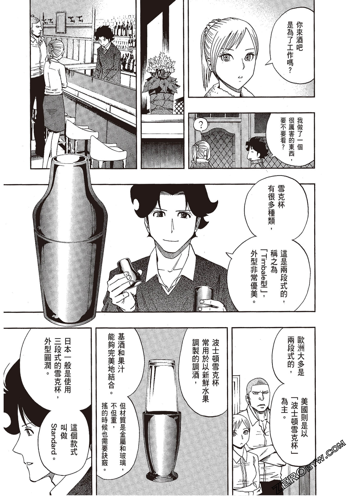 Page 133