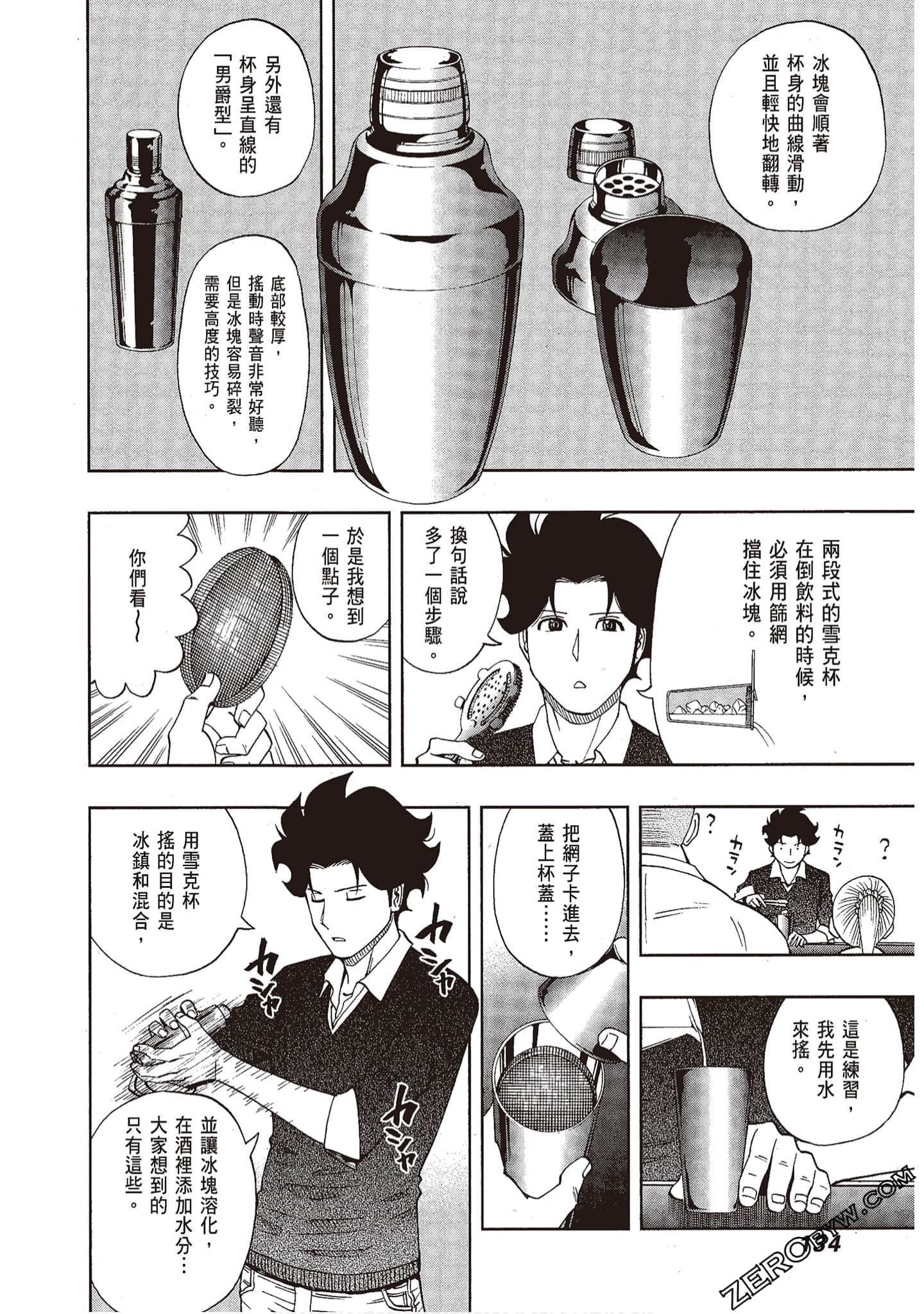Page 134