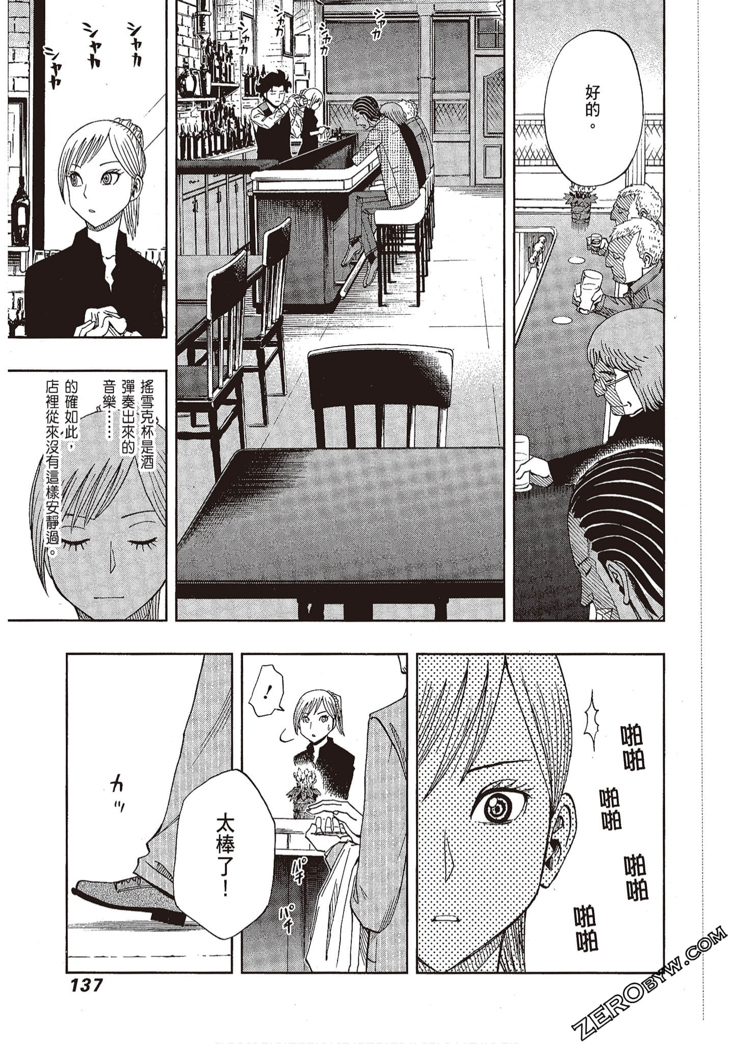Page 137