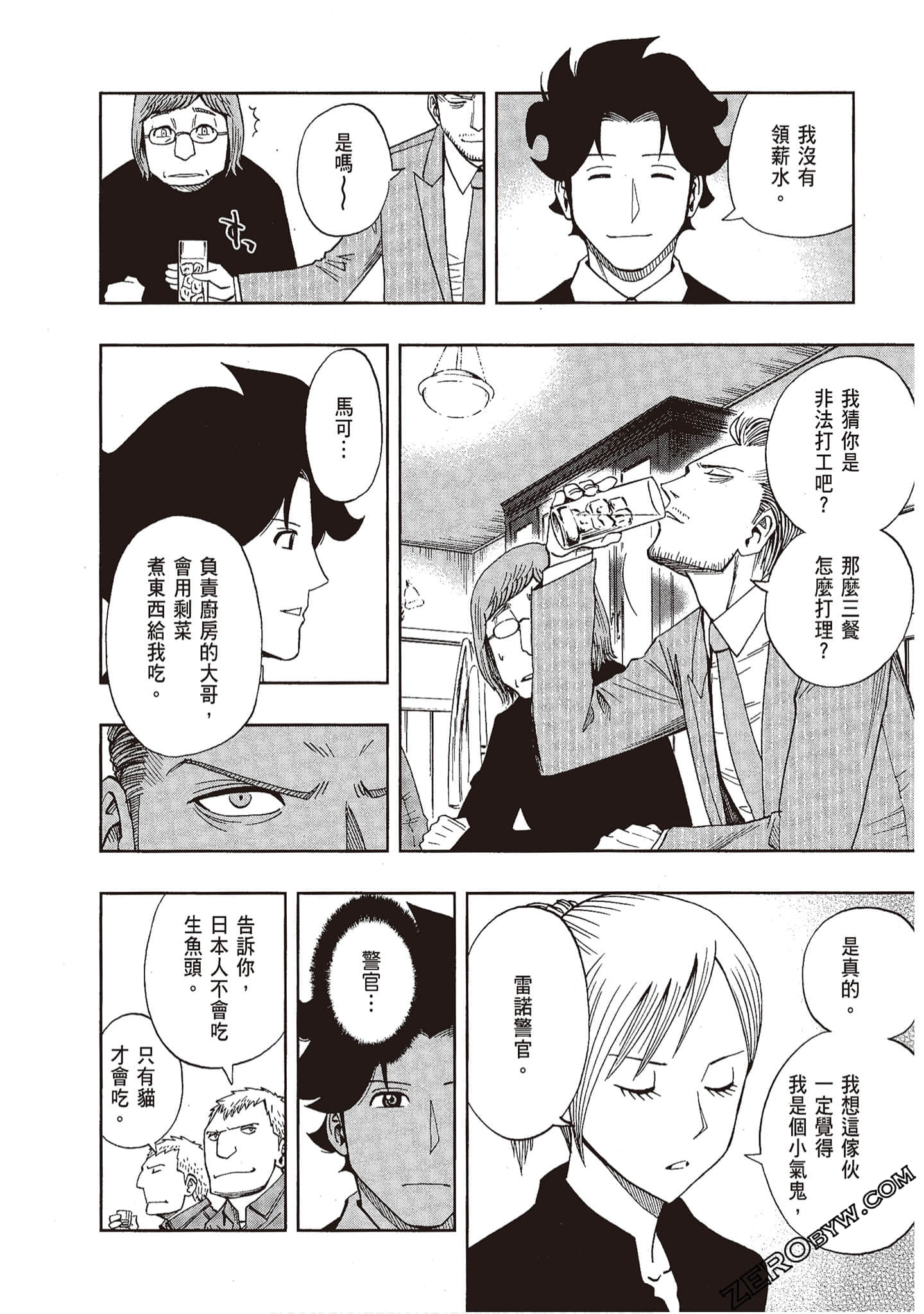 Page 142