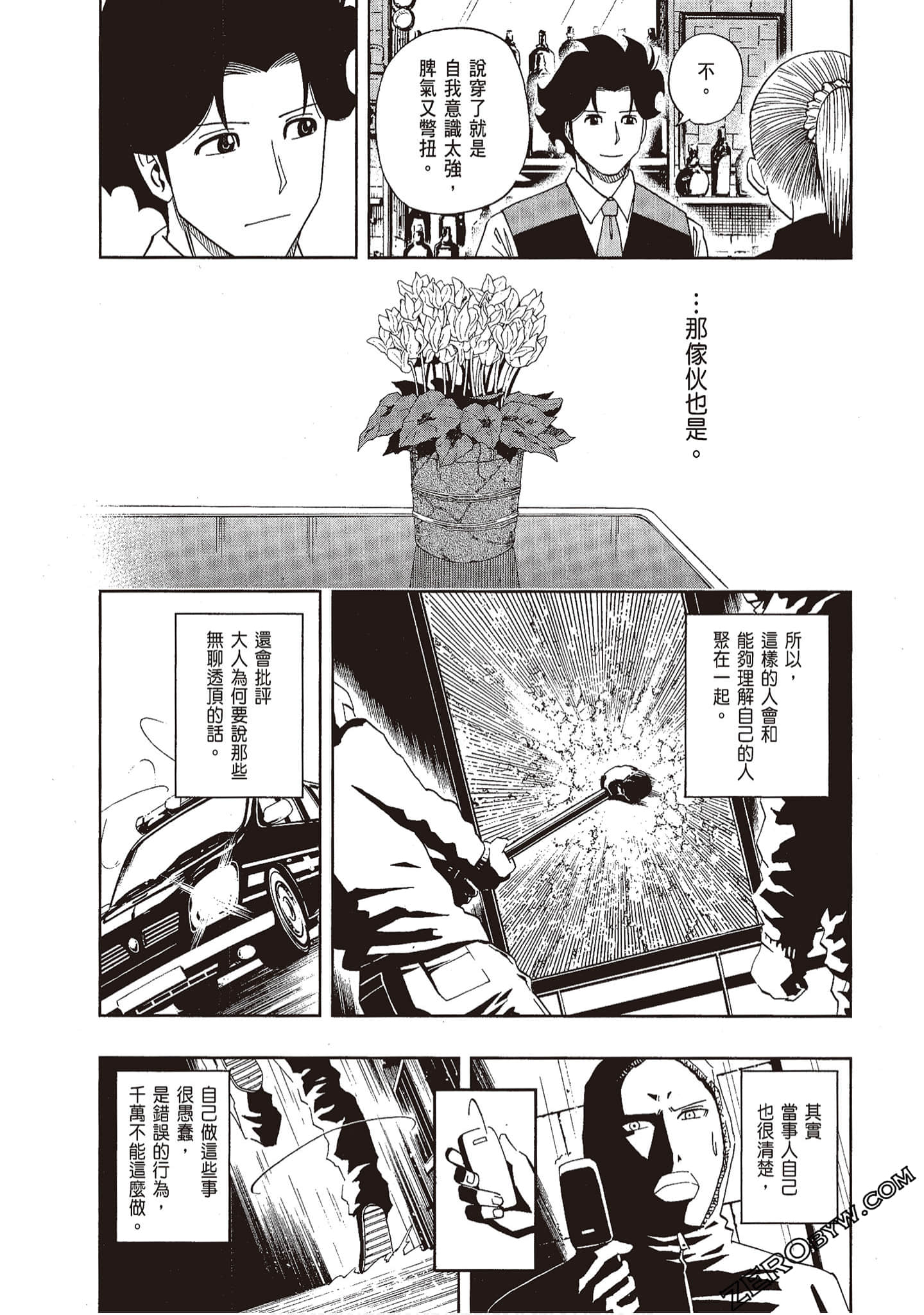 Page 161