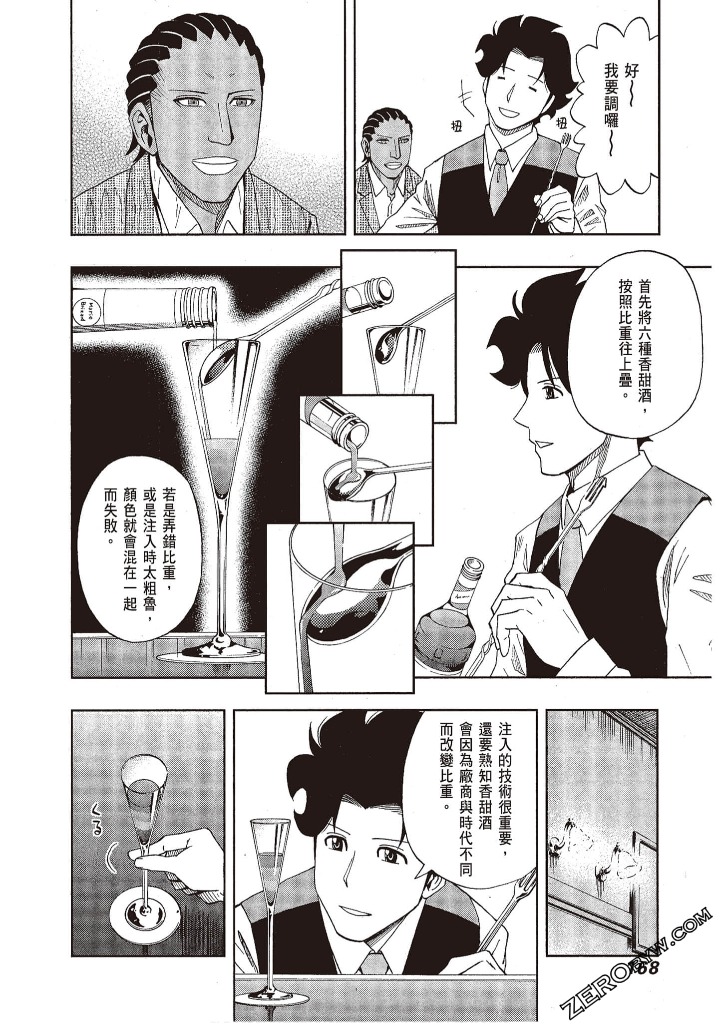 Page 168