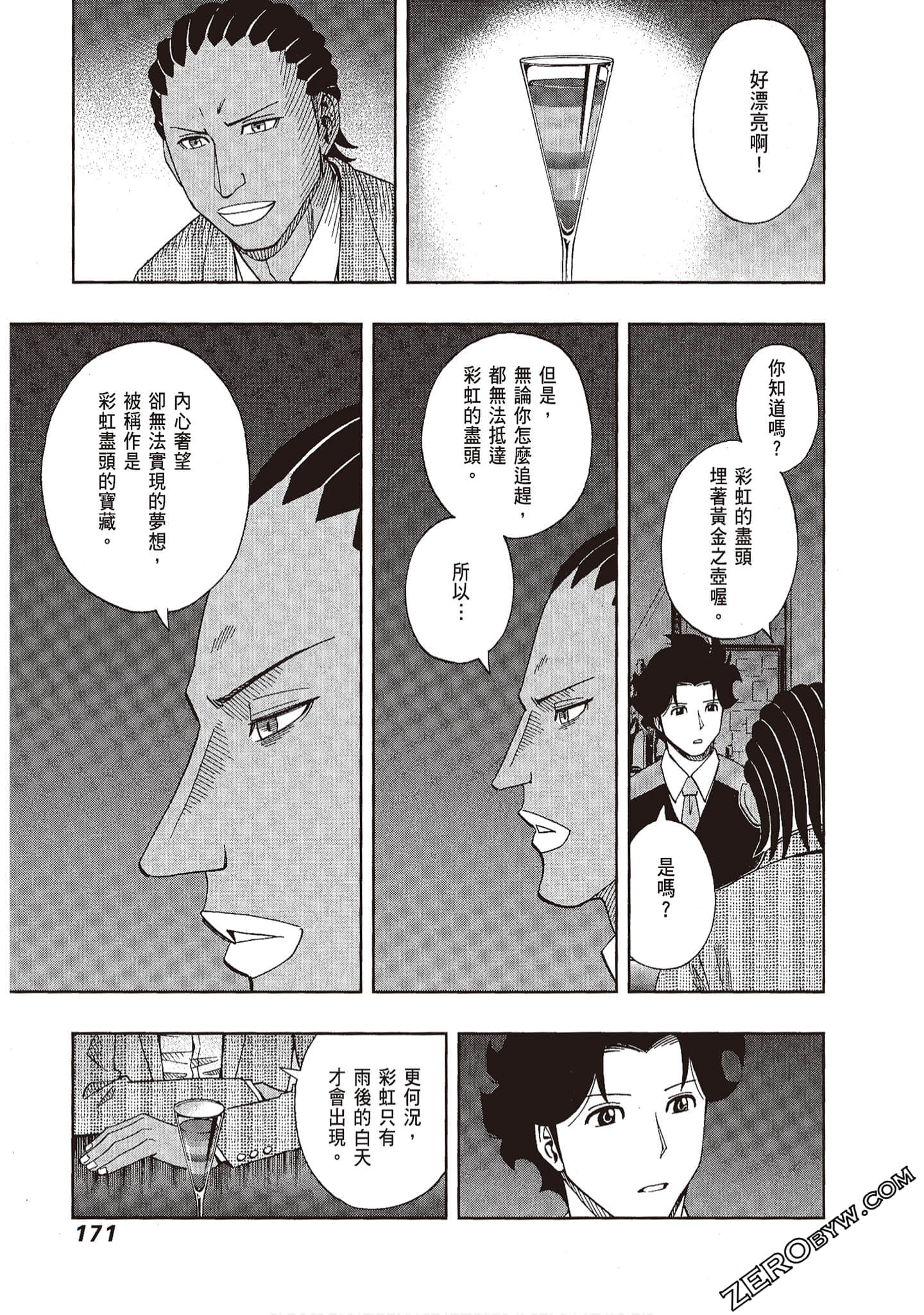 Page 171