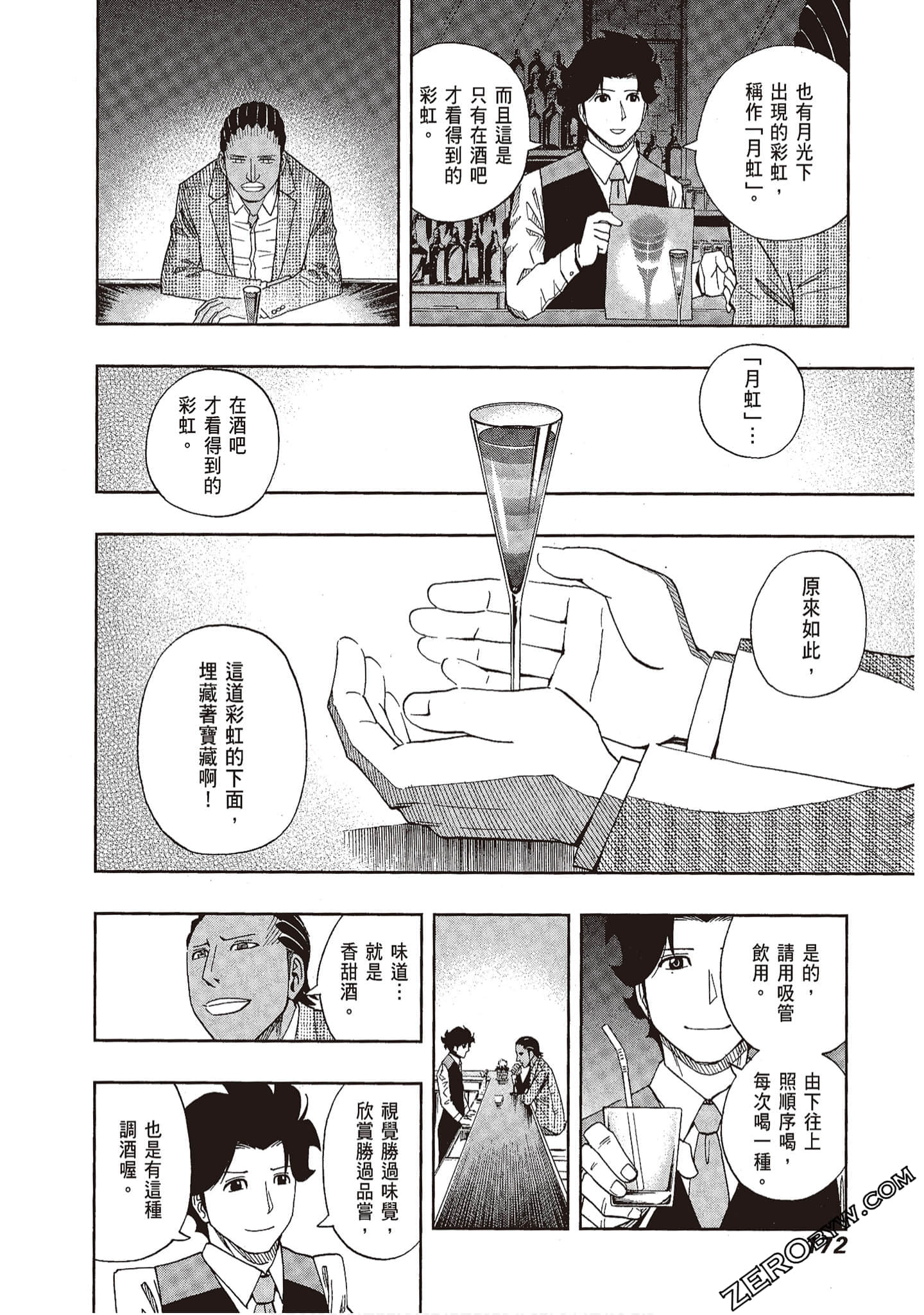 Page 172