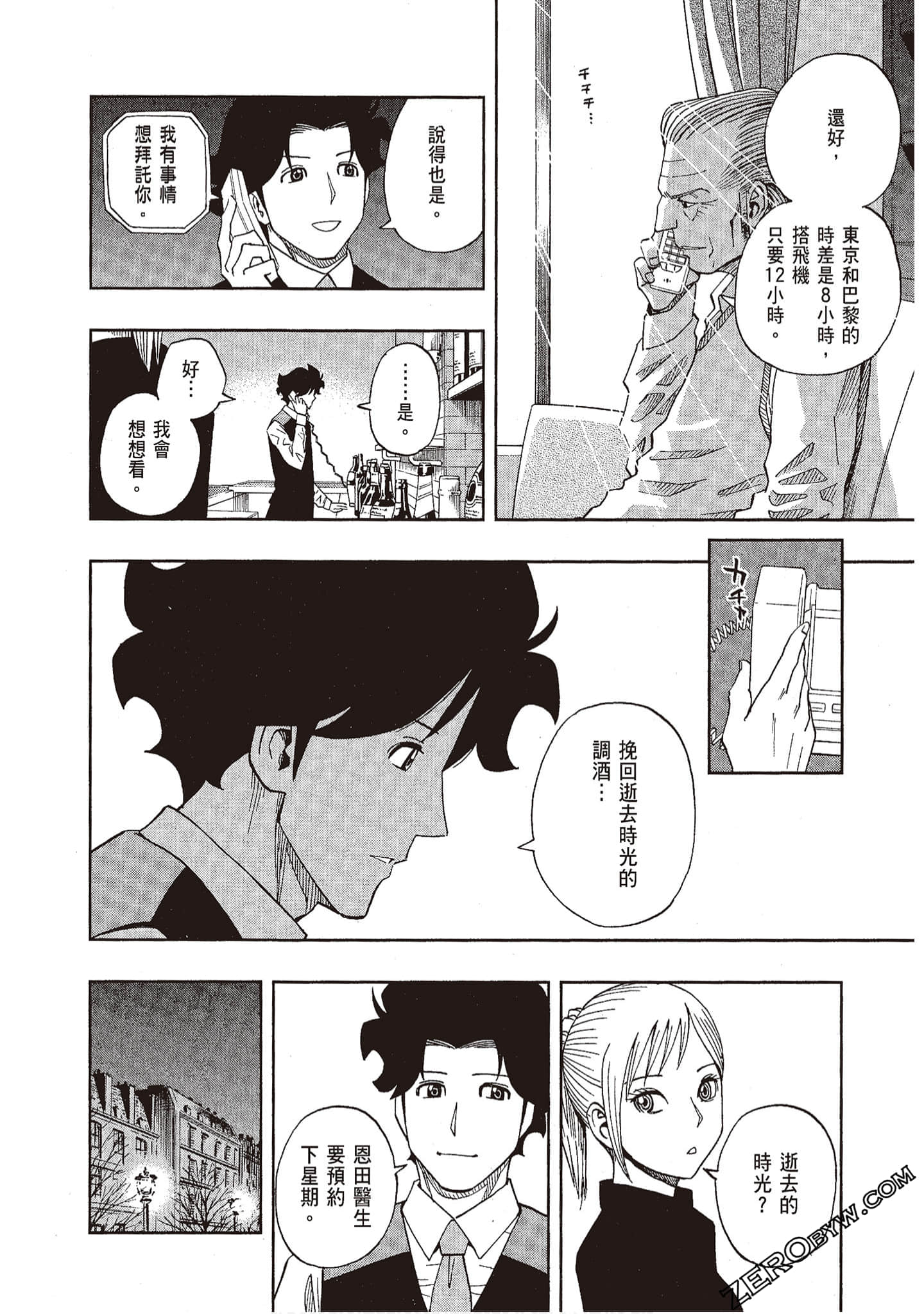 Page 193