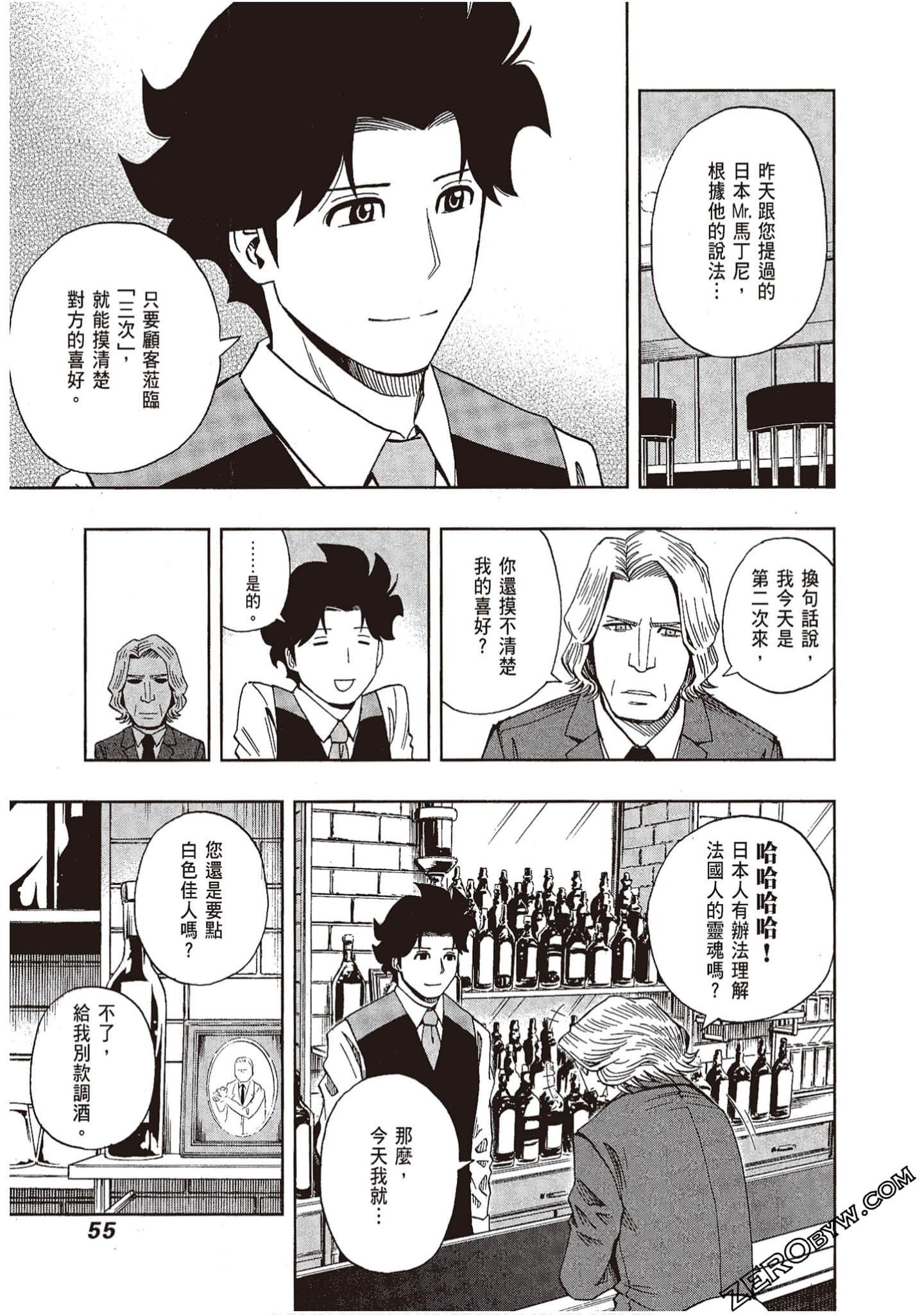 Page 57
