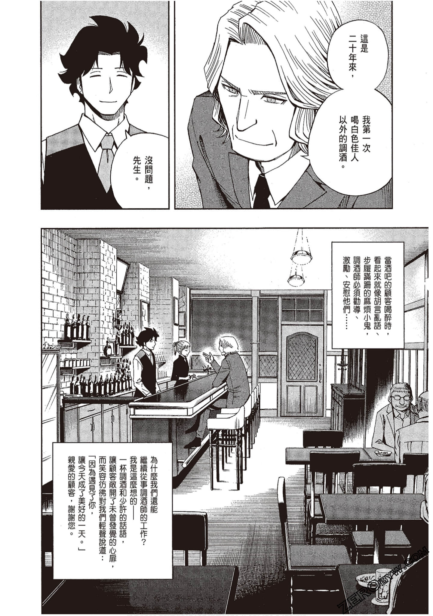 Page 58