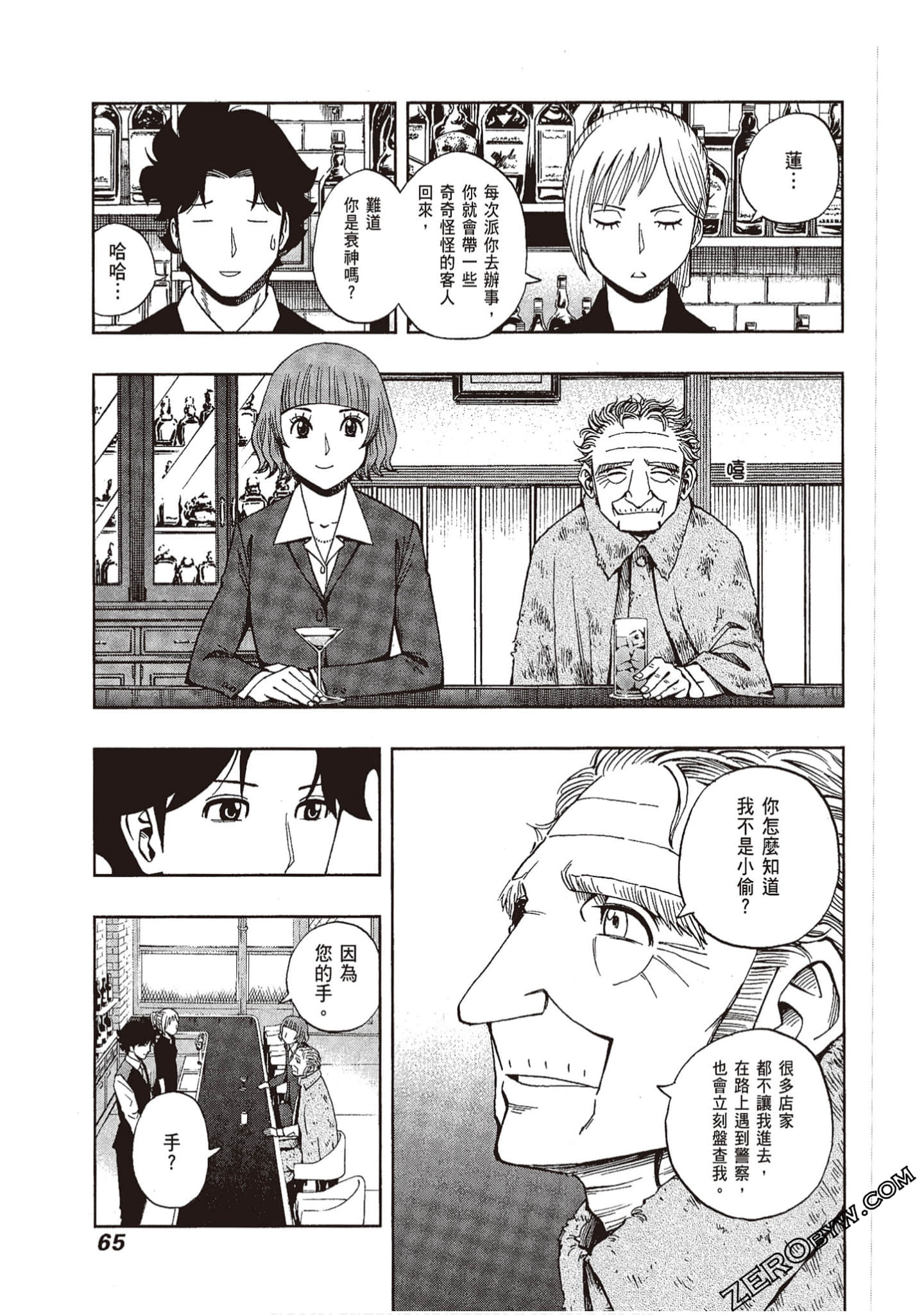 Page 67