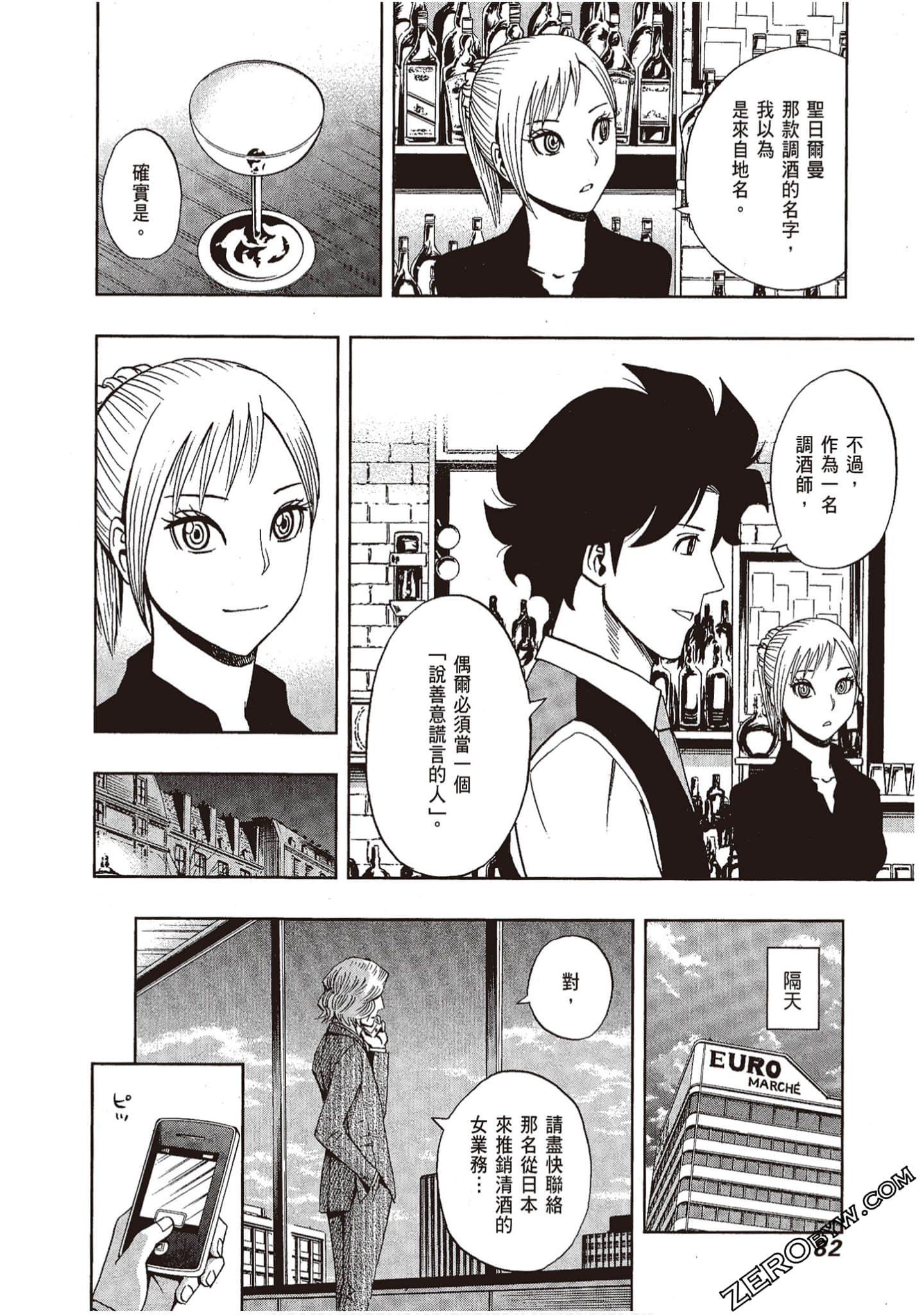 Page 84