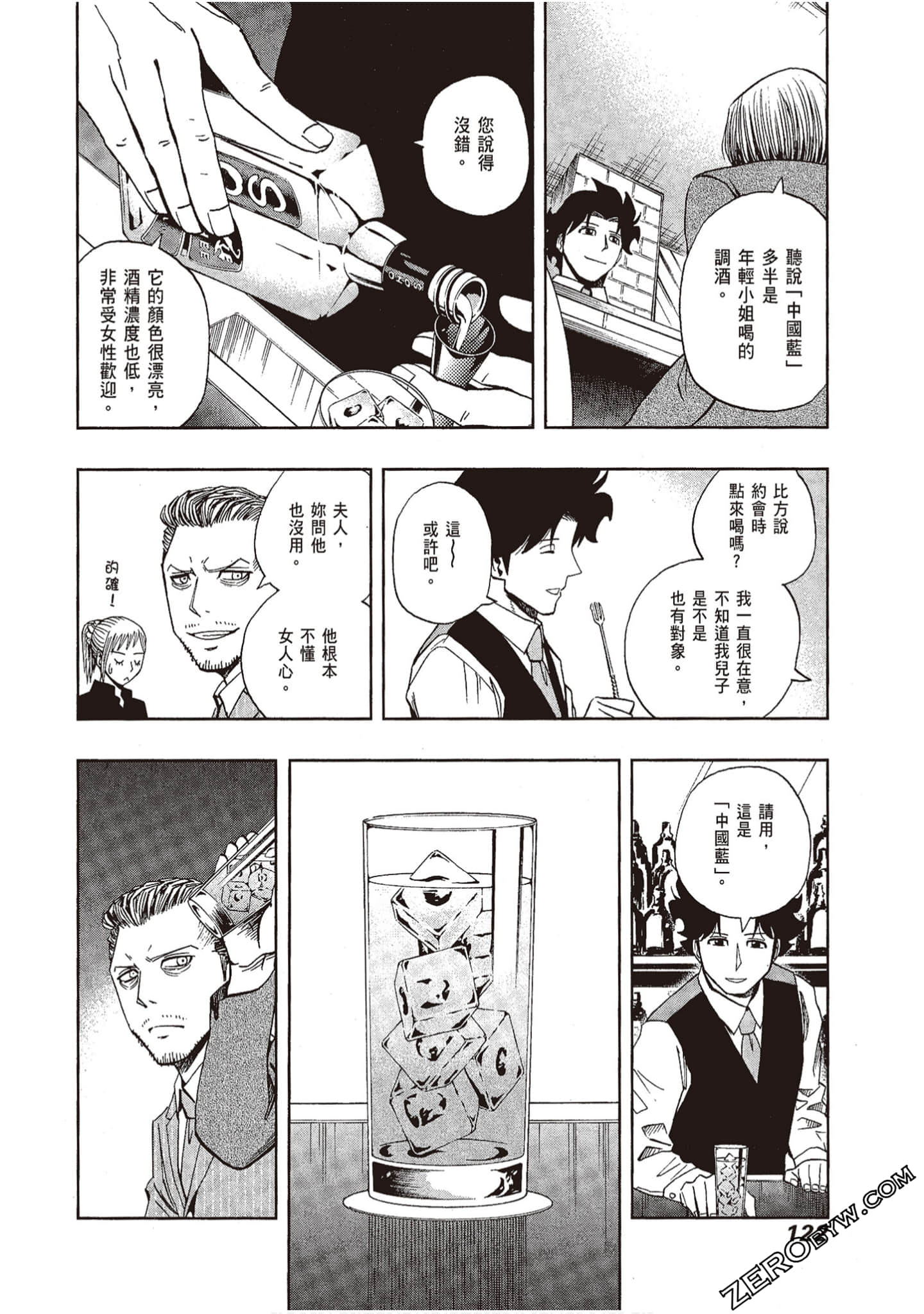 Page 124